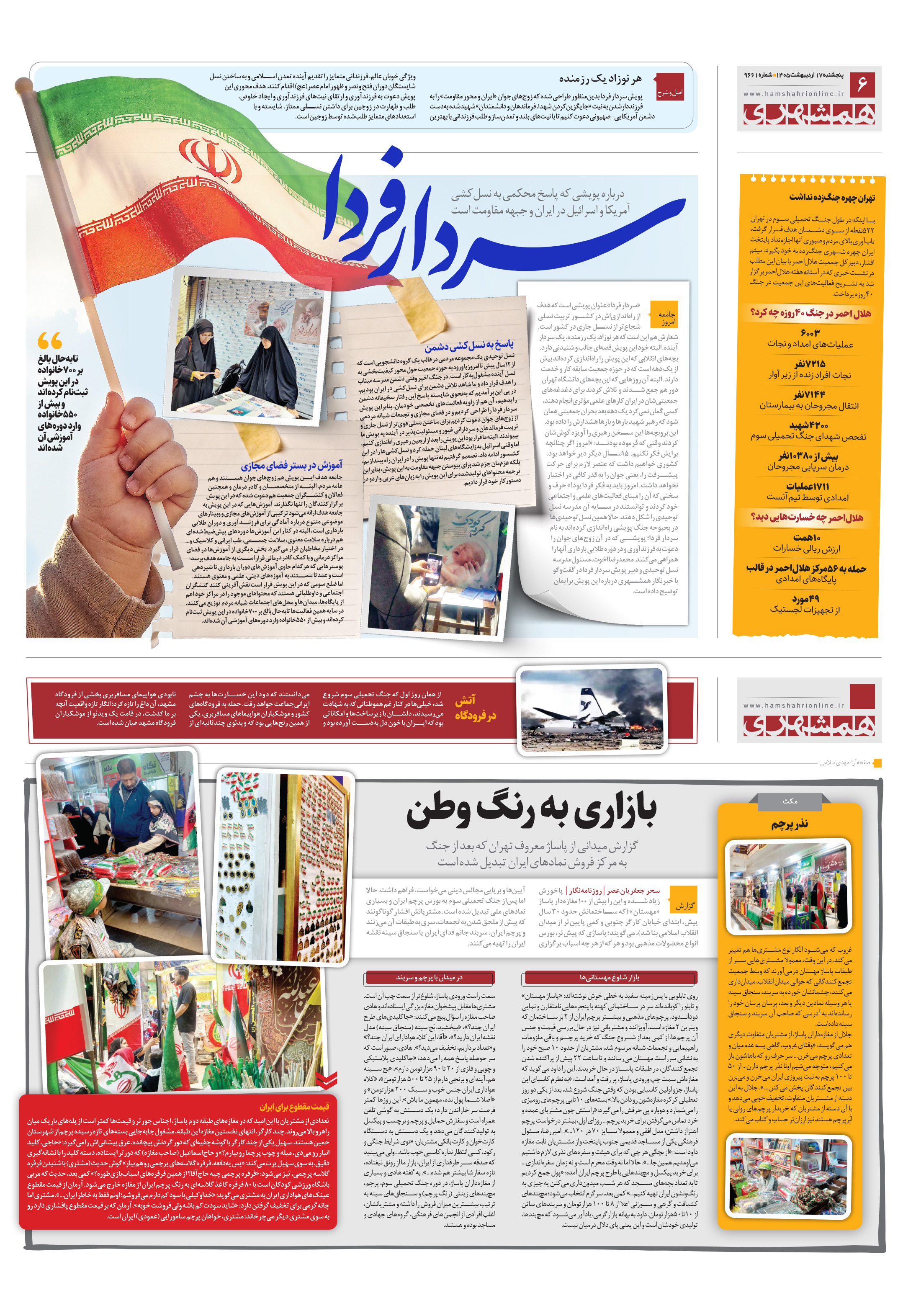 جامعه