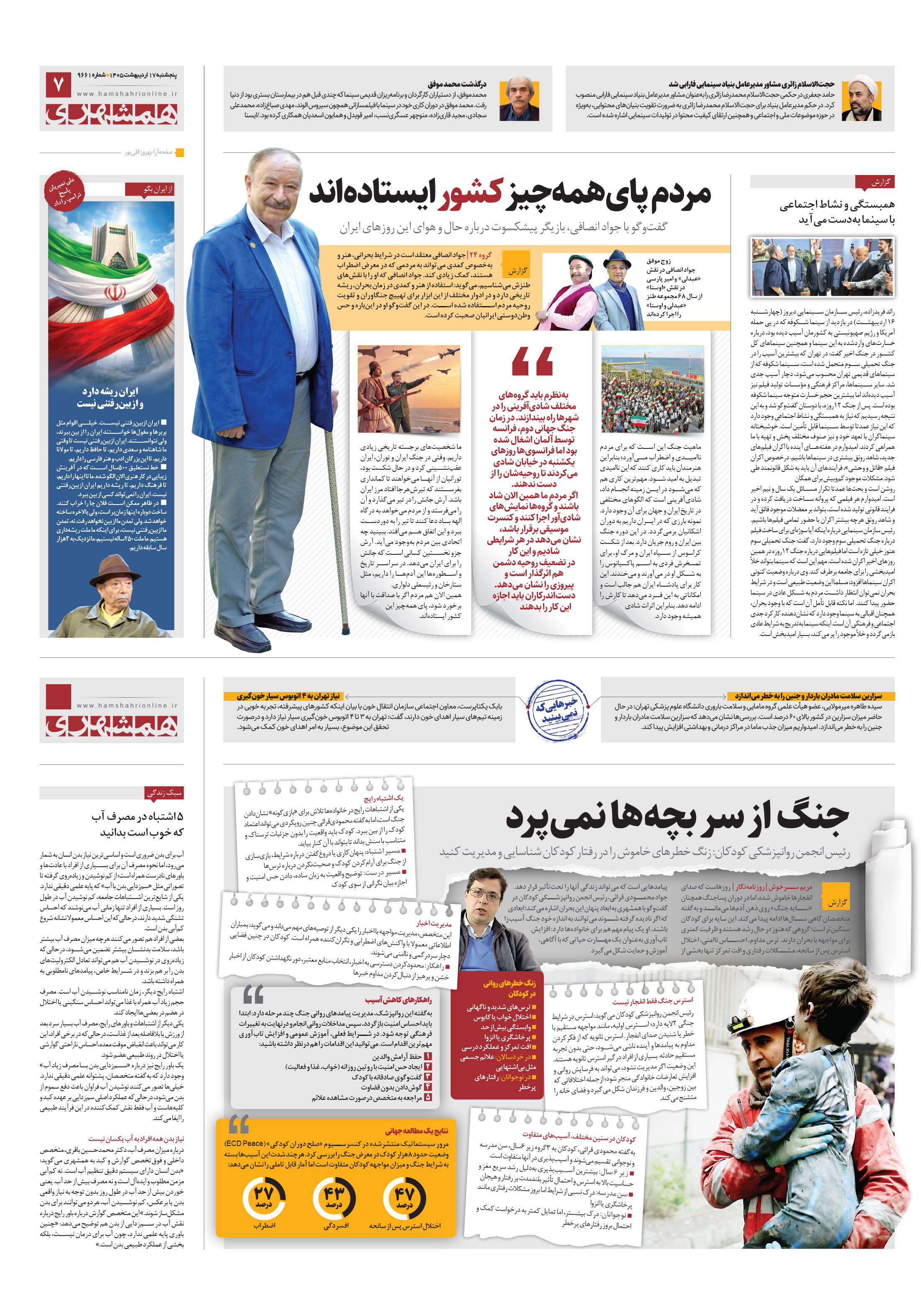 تندرستی