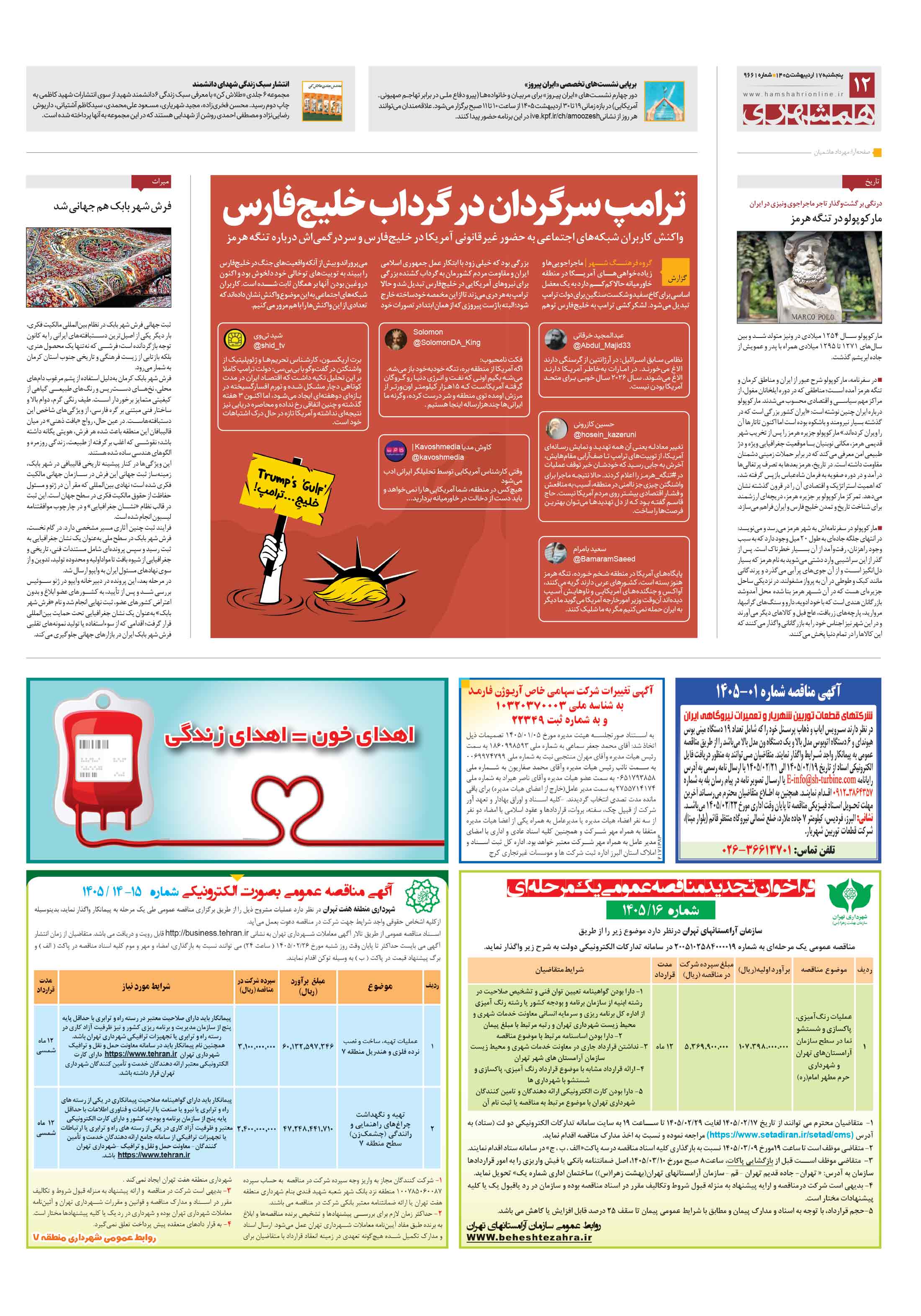 فرهنگ شهر