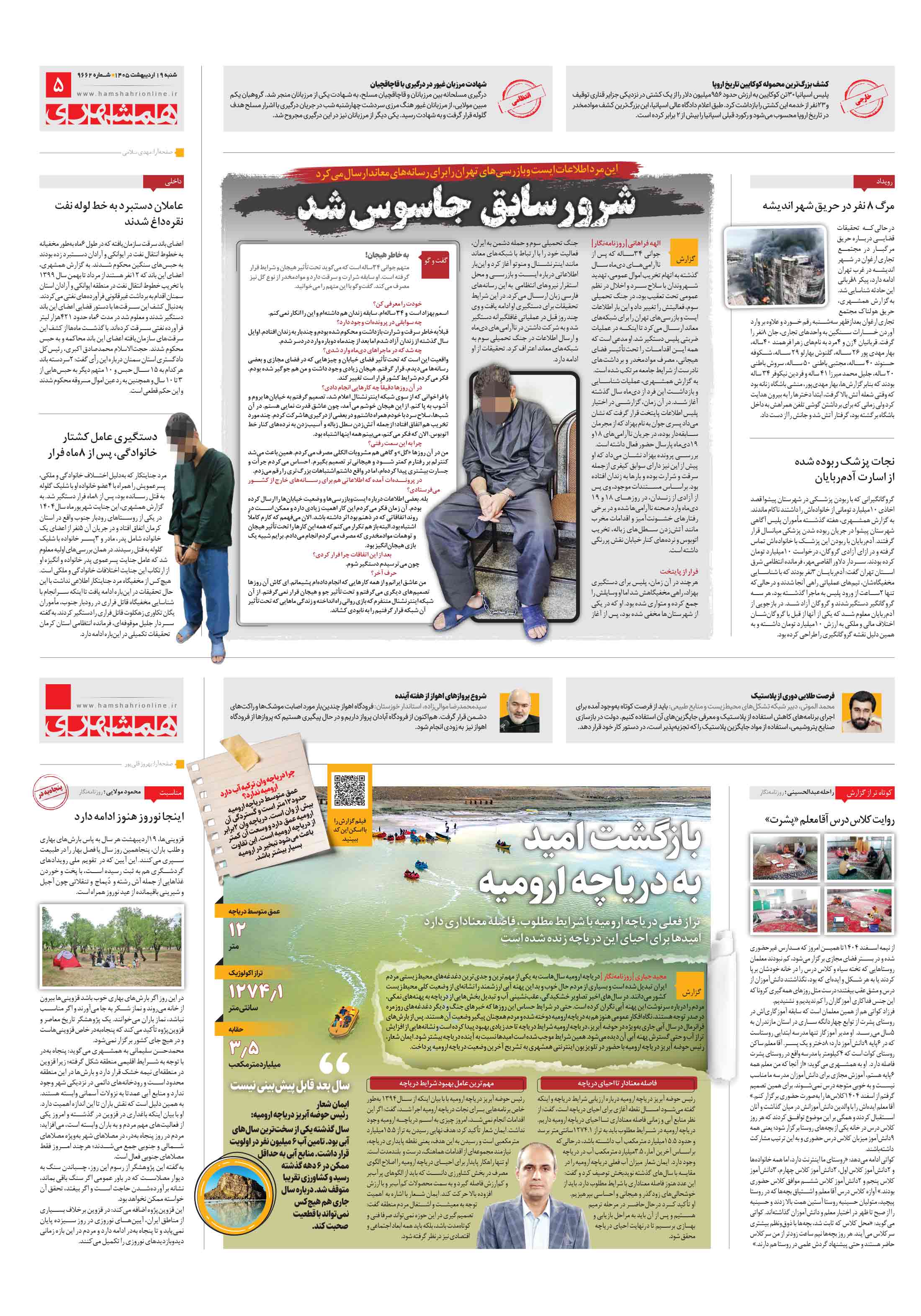 سرزمین من