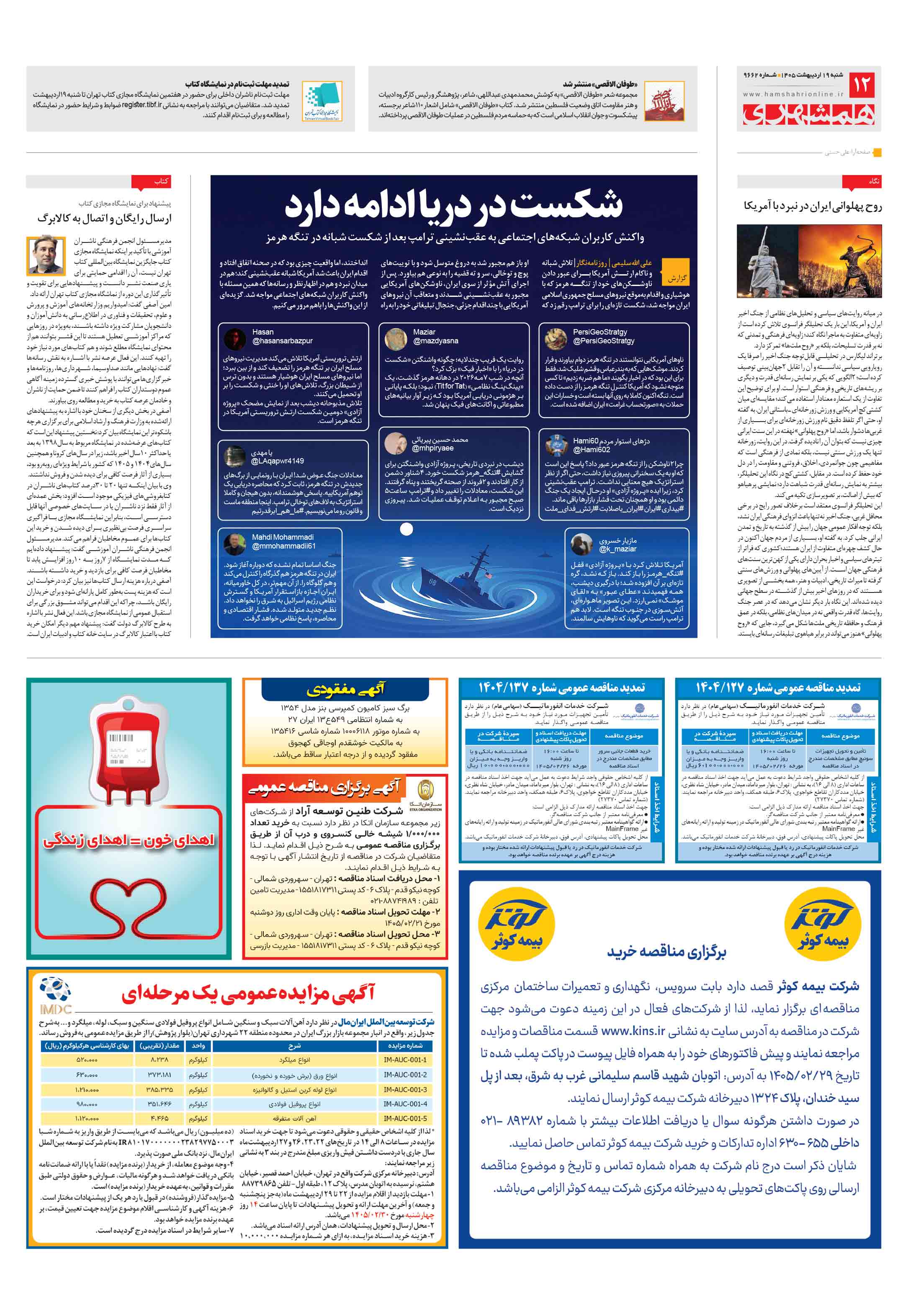 کتاب