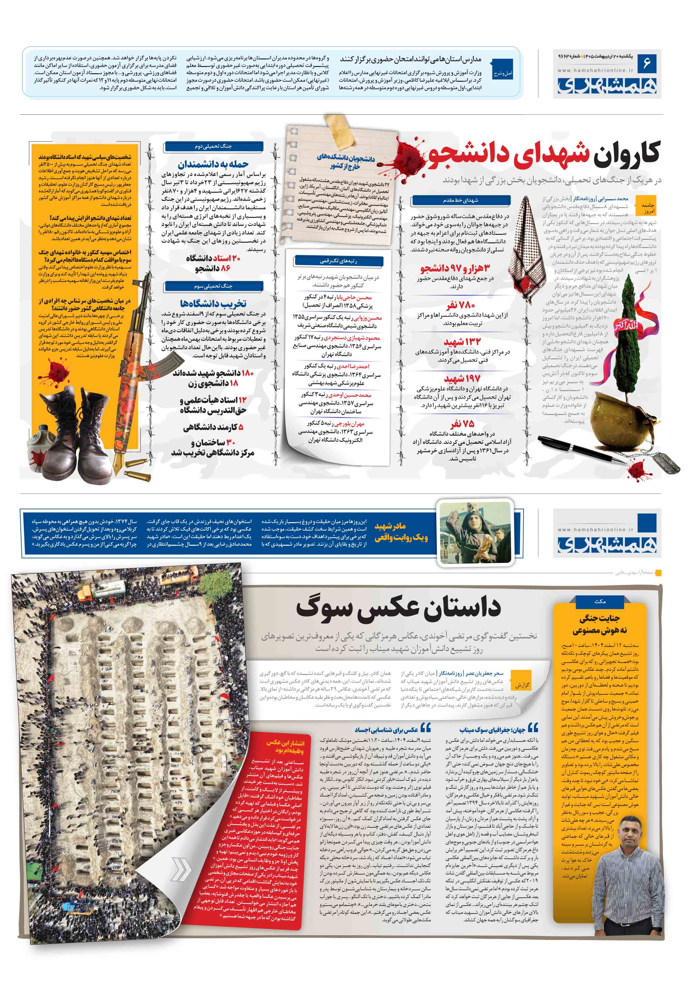 جامعه