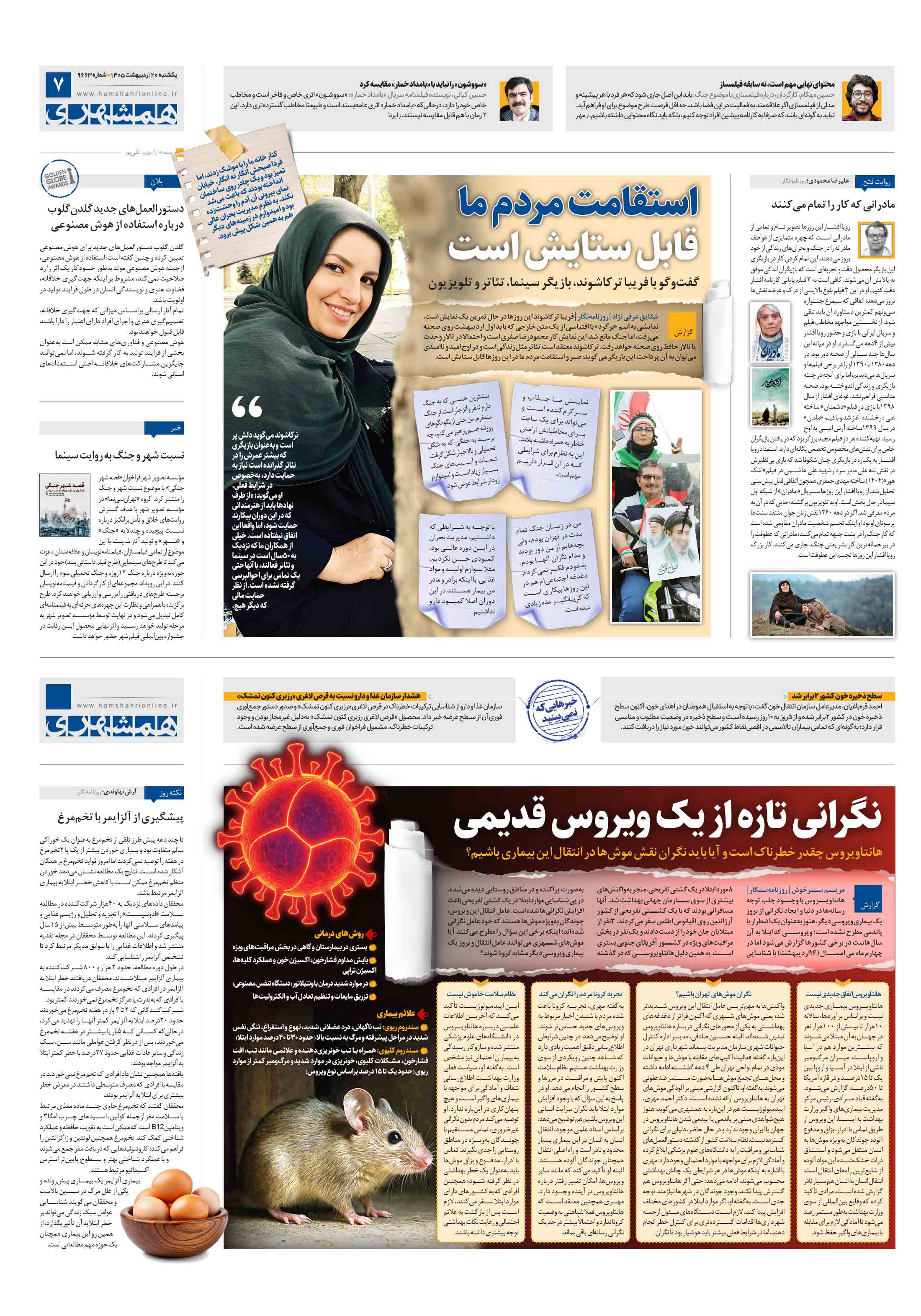 تندرستی