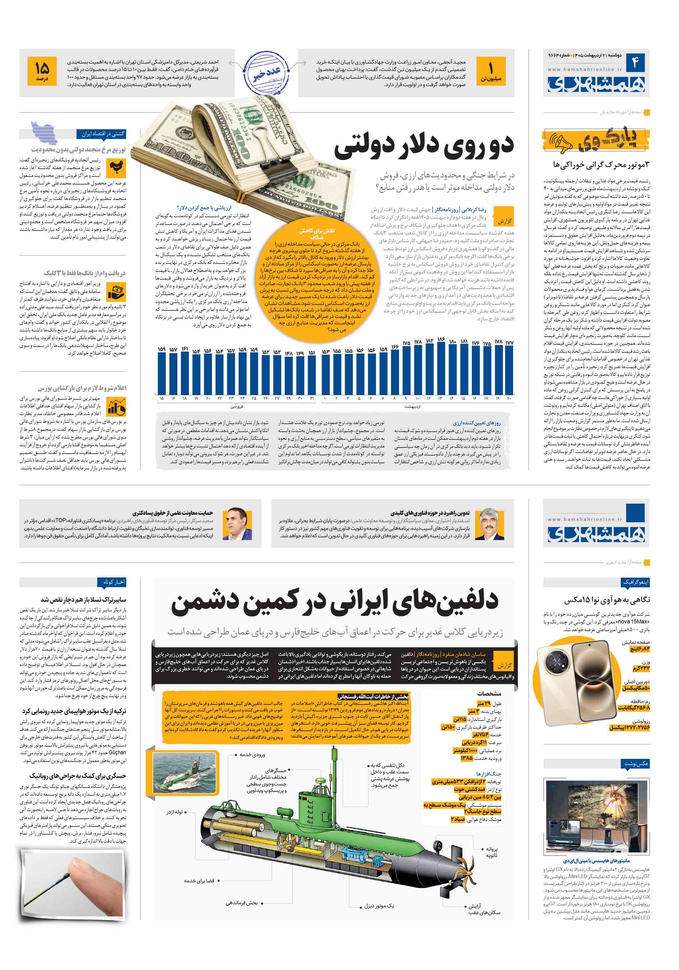 اقتصاد
