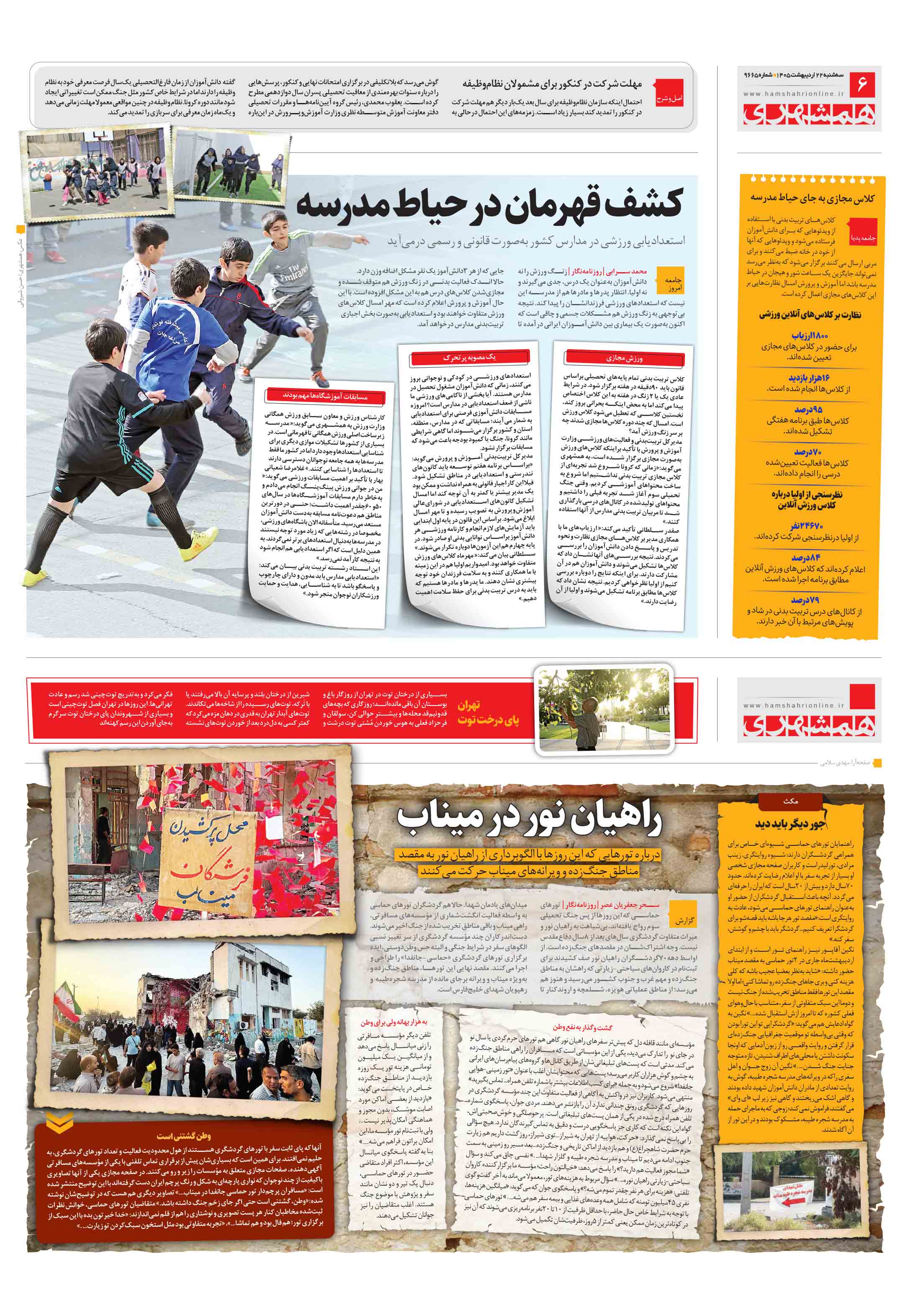 جامعه