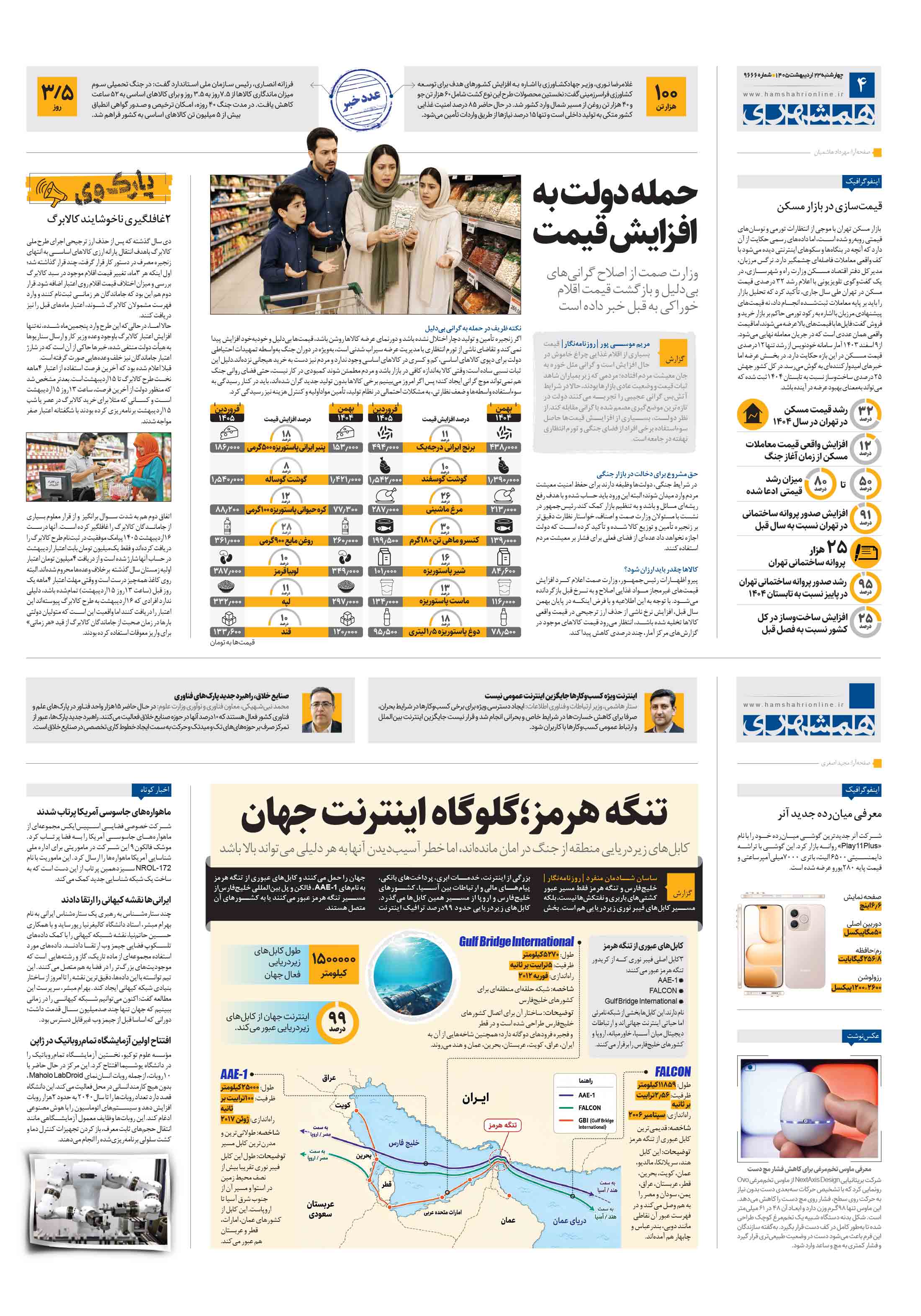 دانستنی ها