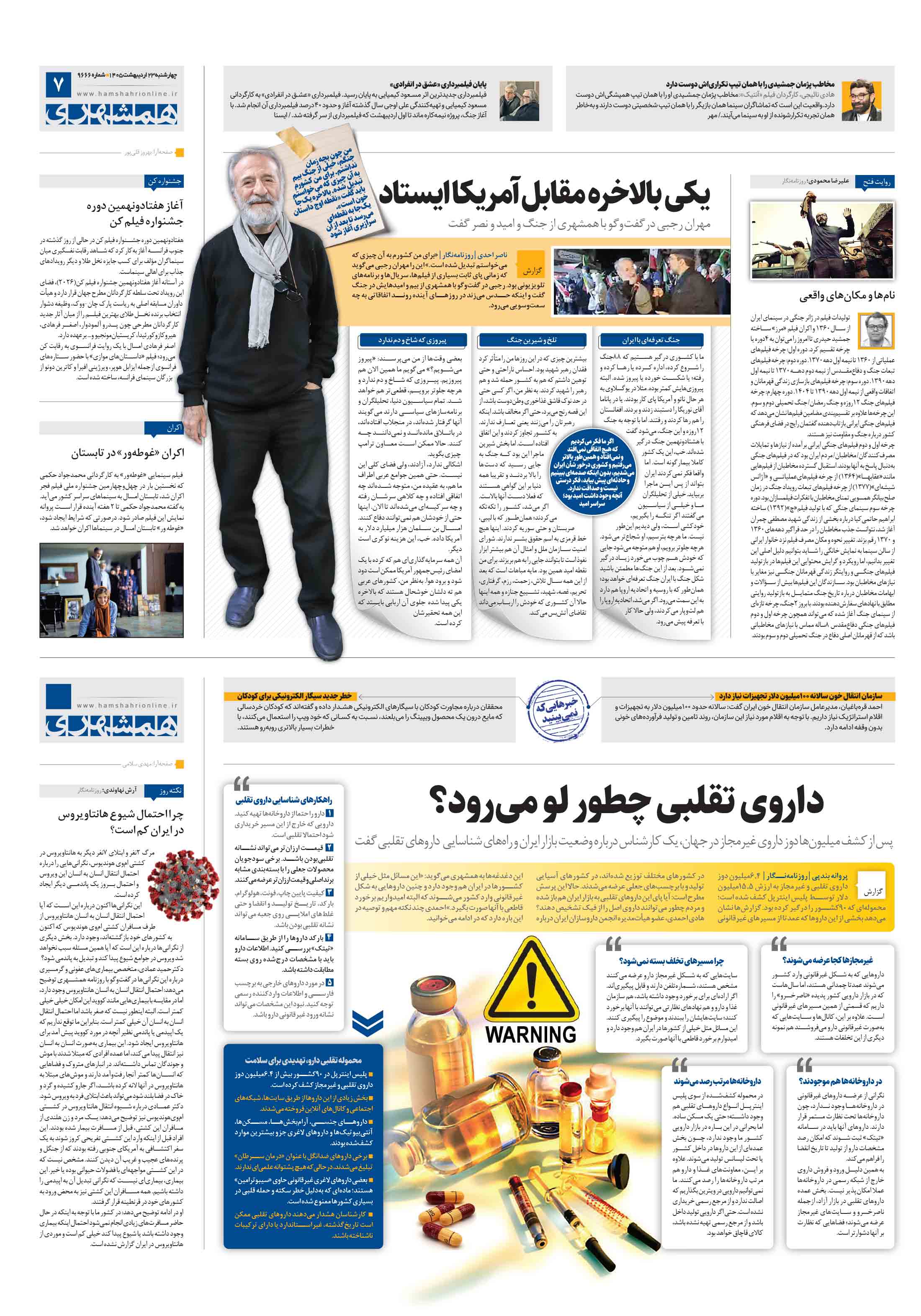 تندرستی