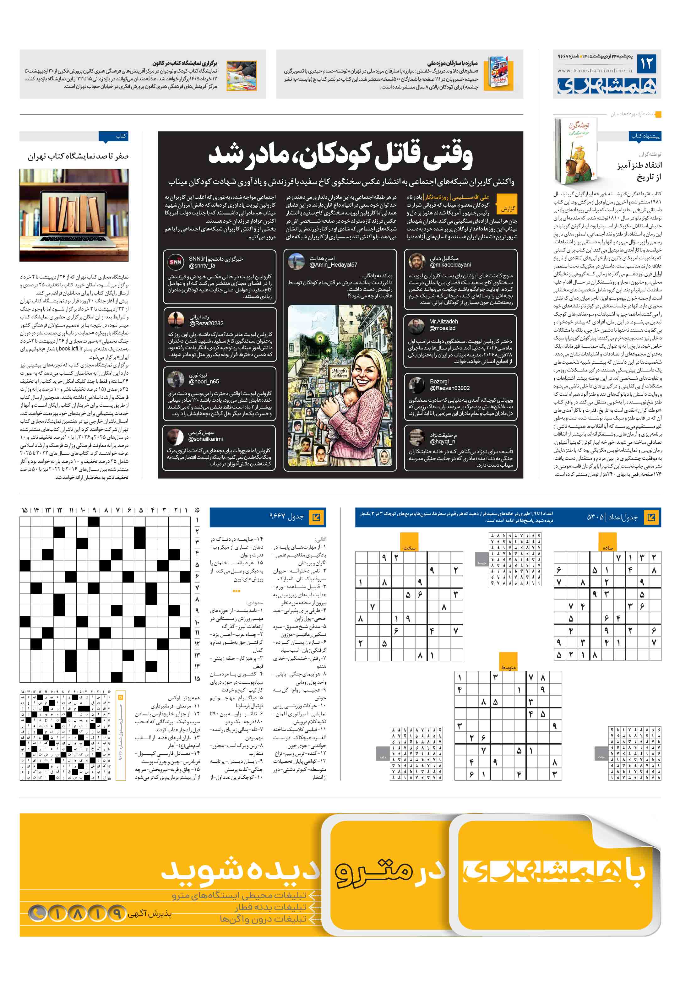 فرهنگ شهر