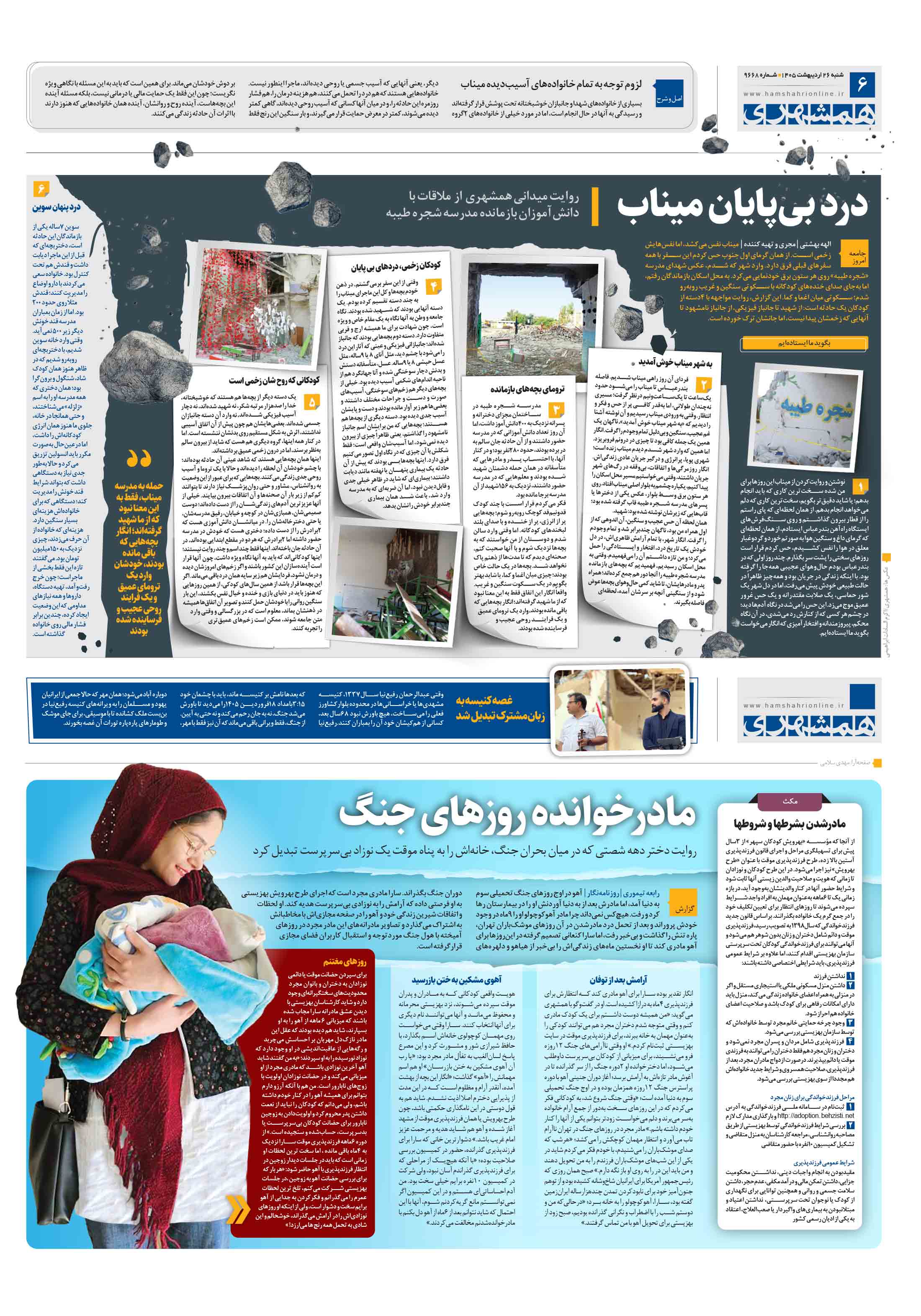 جامعه