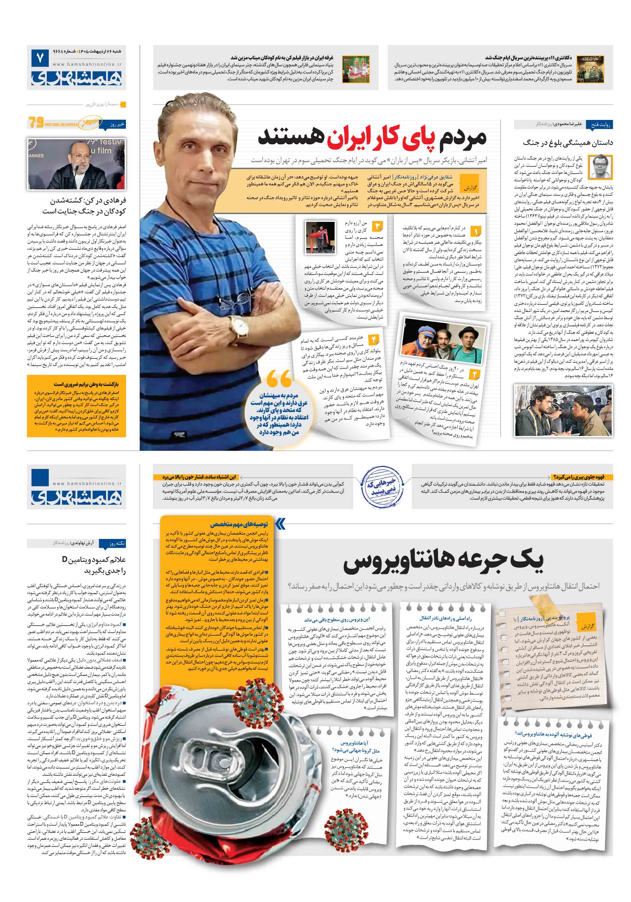 بیست و چهار