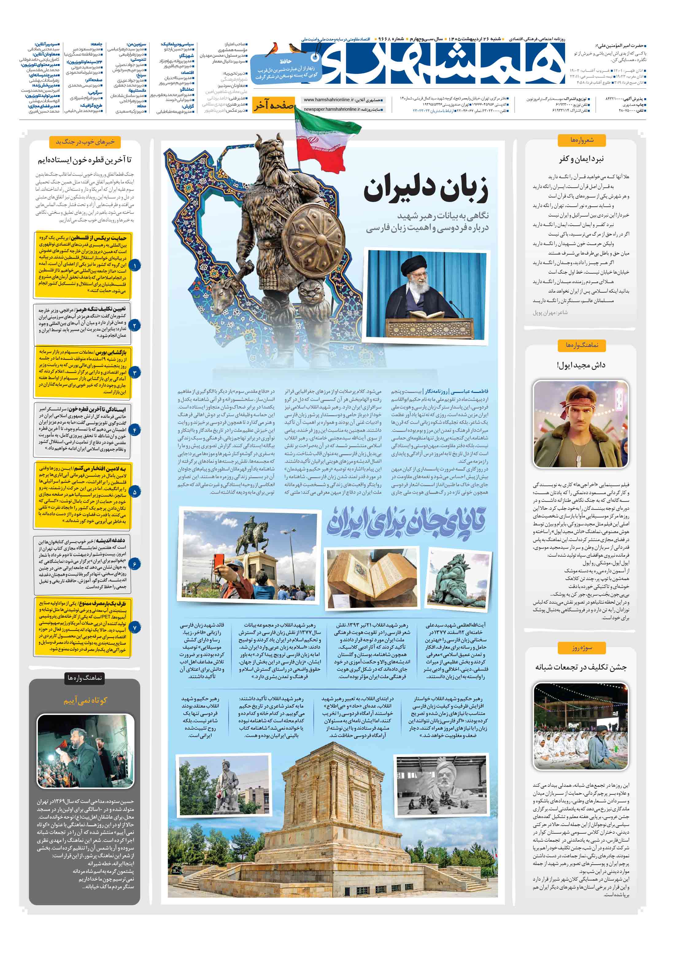 صفحه‌آخر