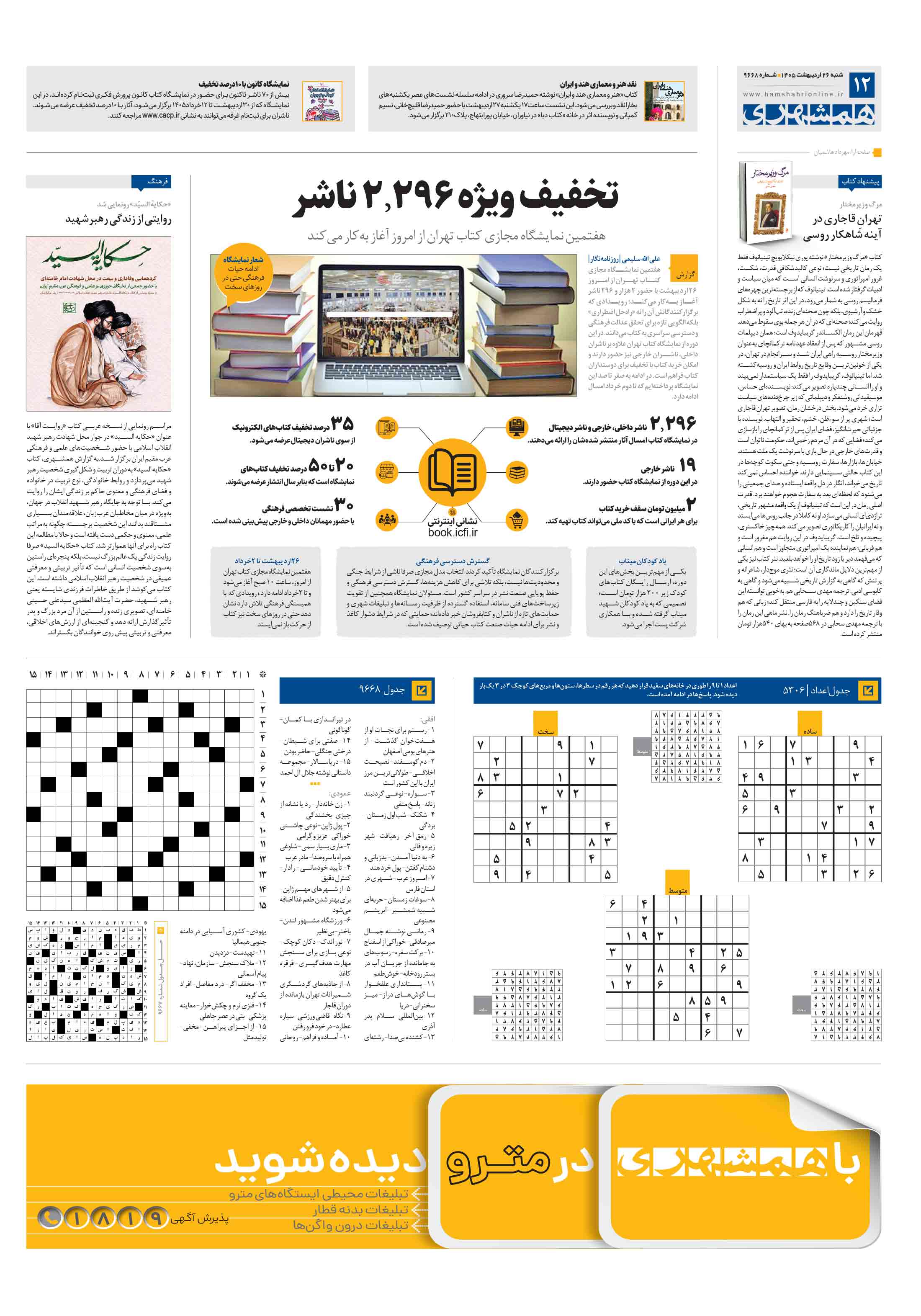 فرهنگ شهر
