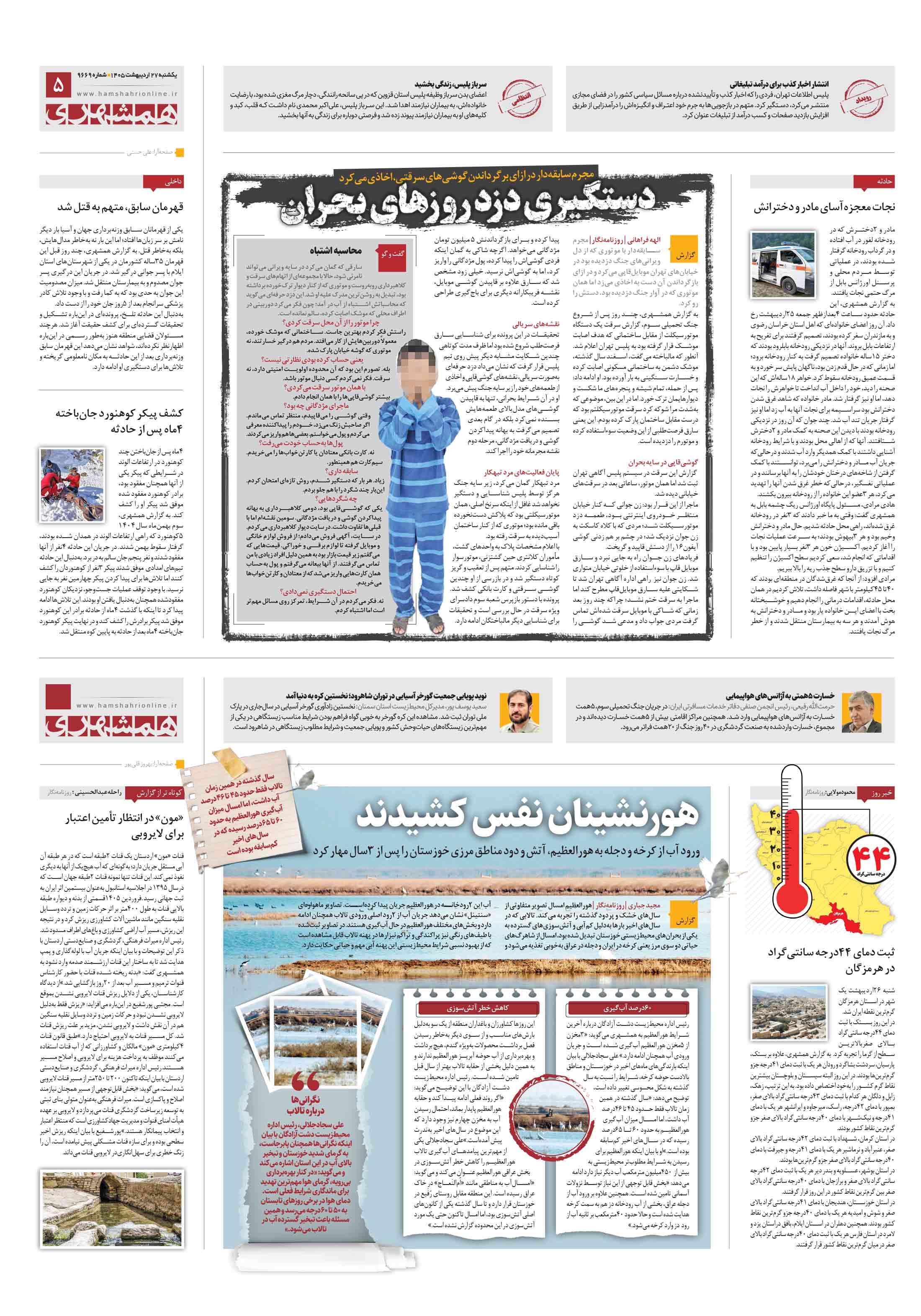 سرنخ