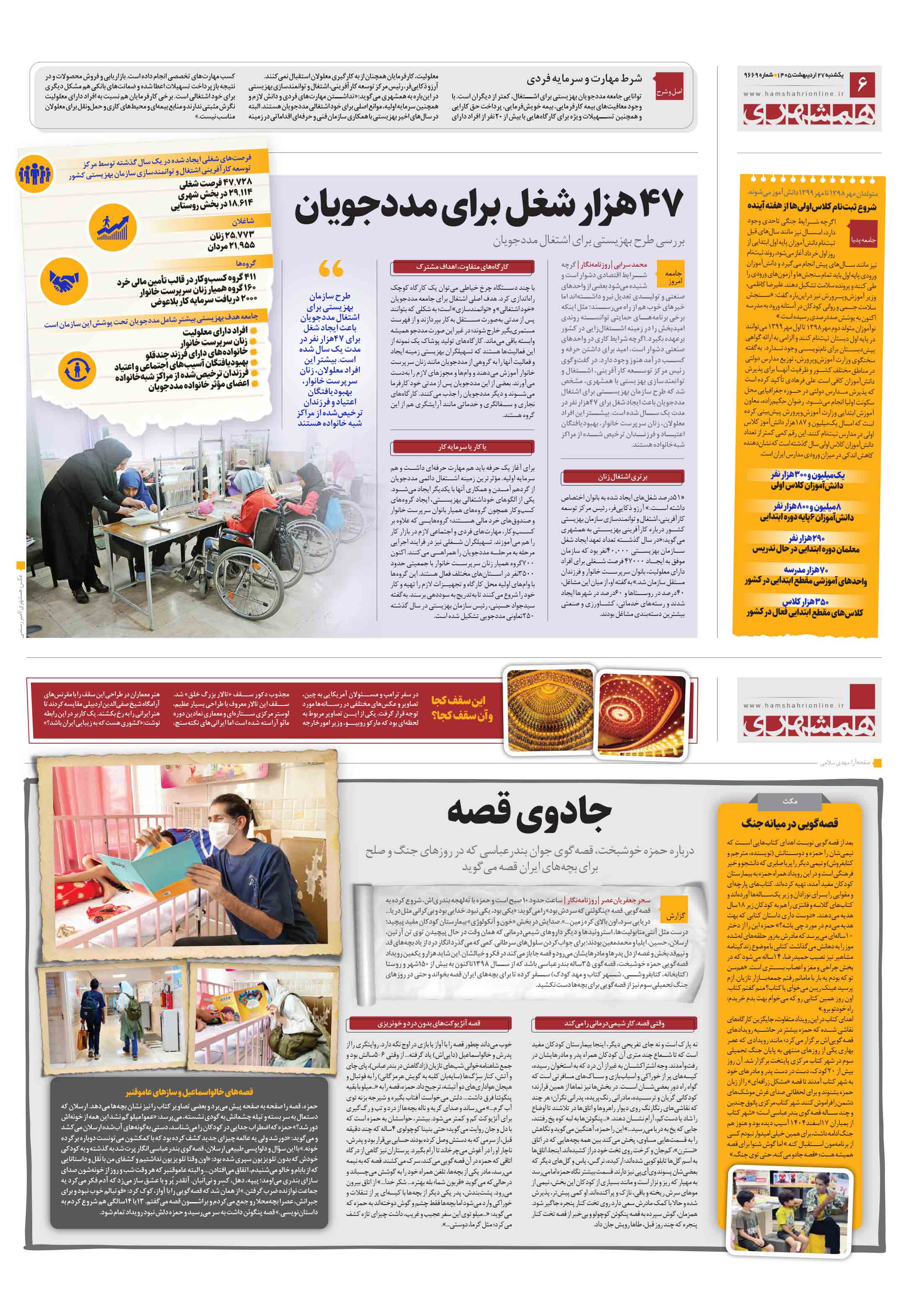 جامعه