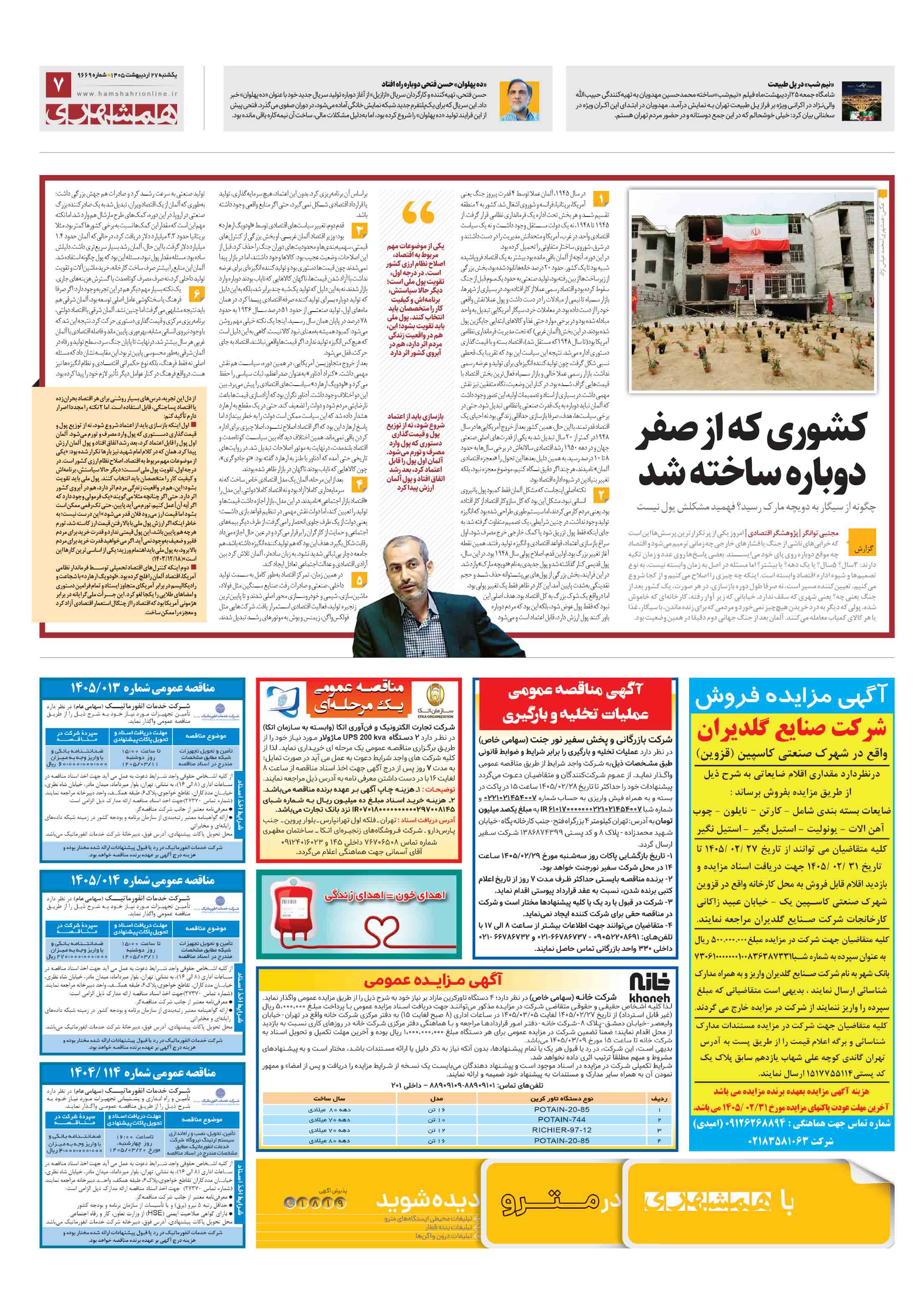 بیست و چهار