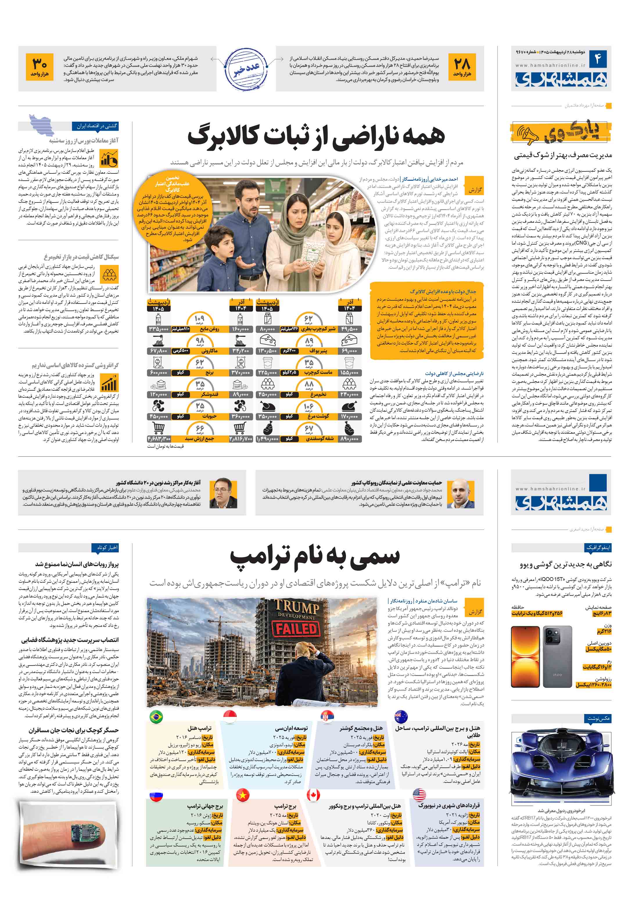 اقتصاد