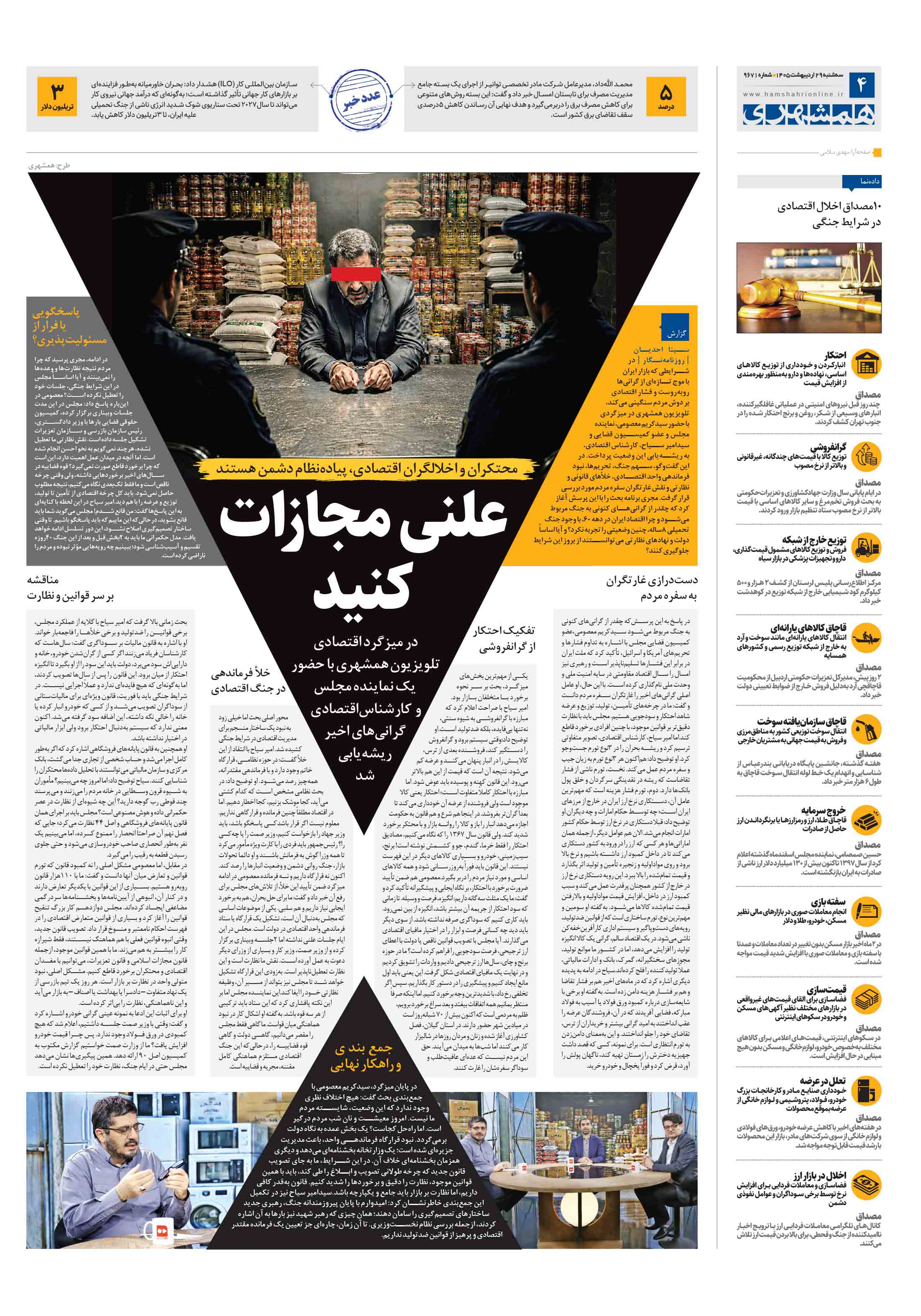 اقتصاد