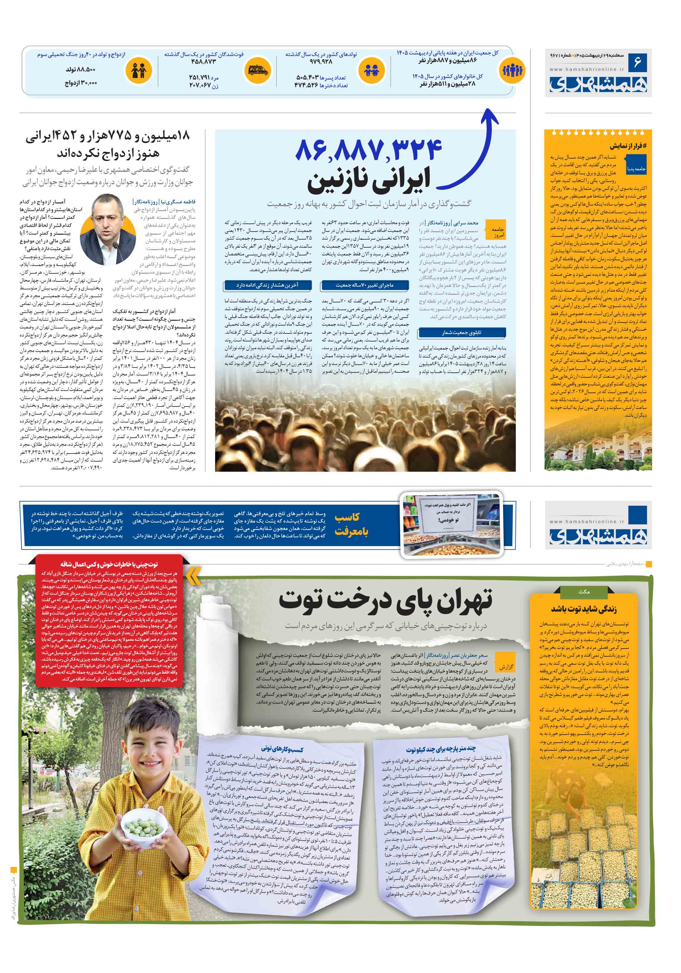 جامعه