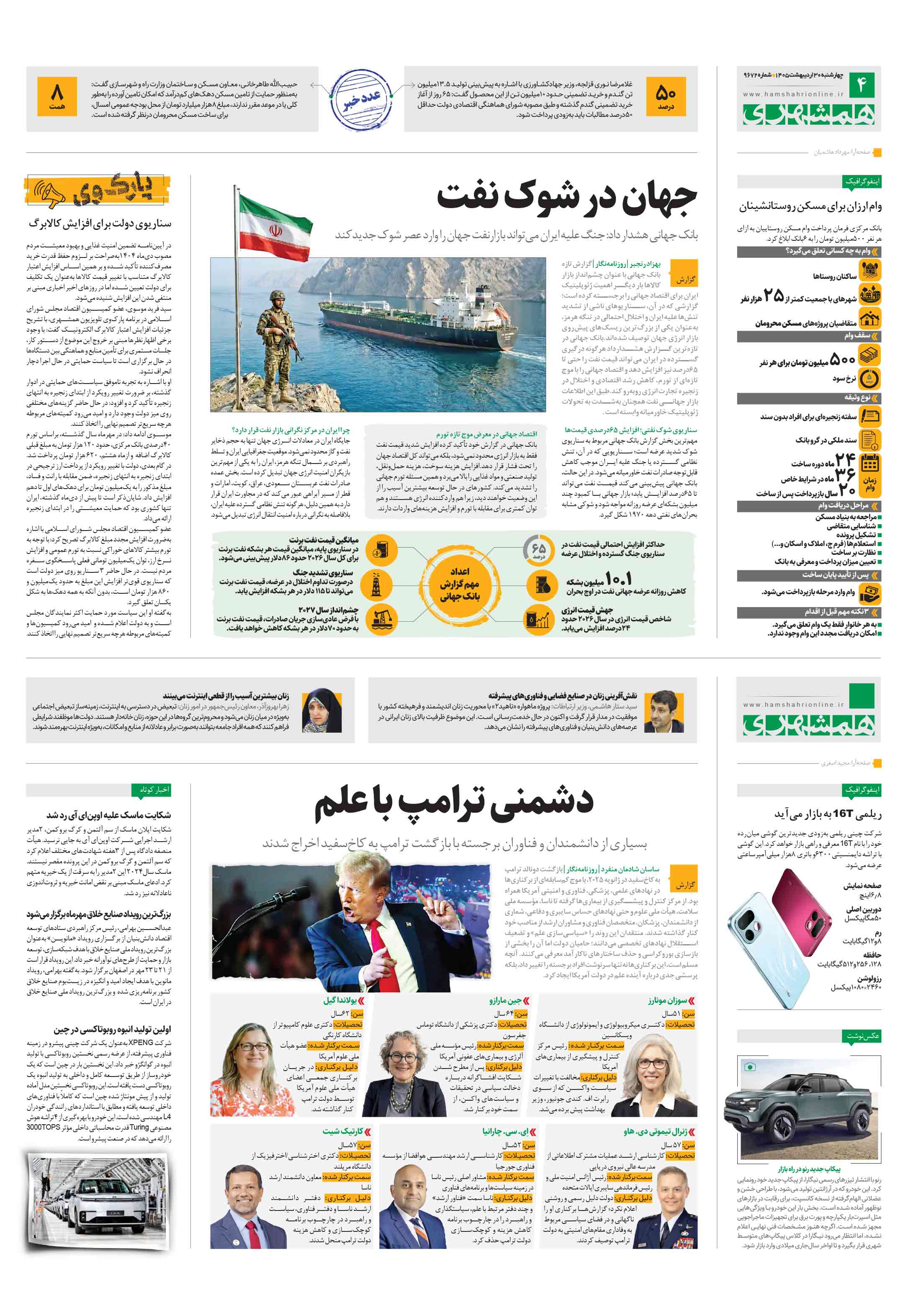 دانستنی ها