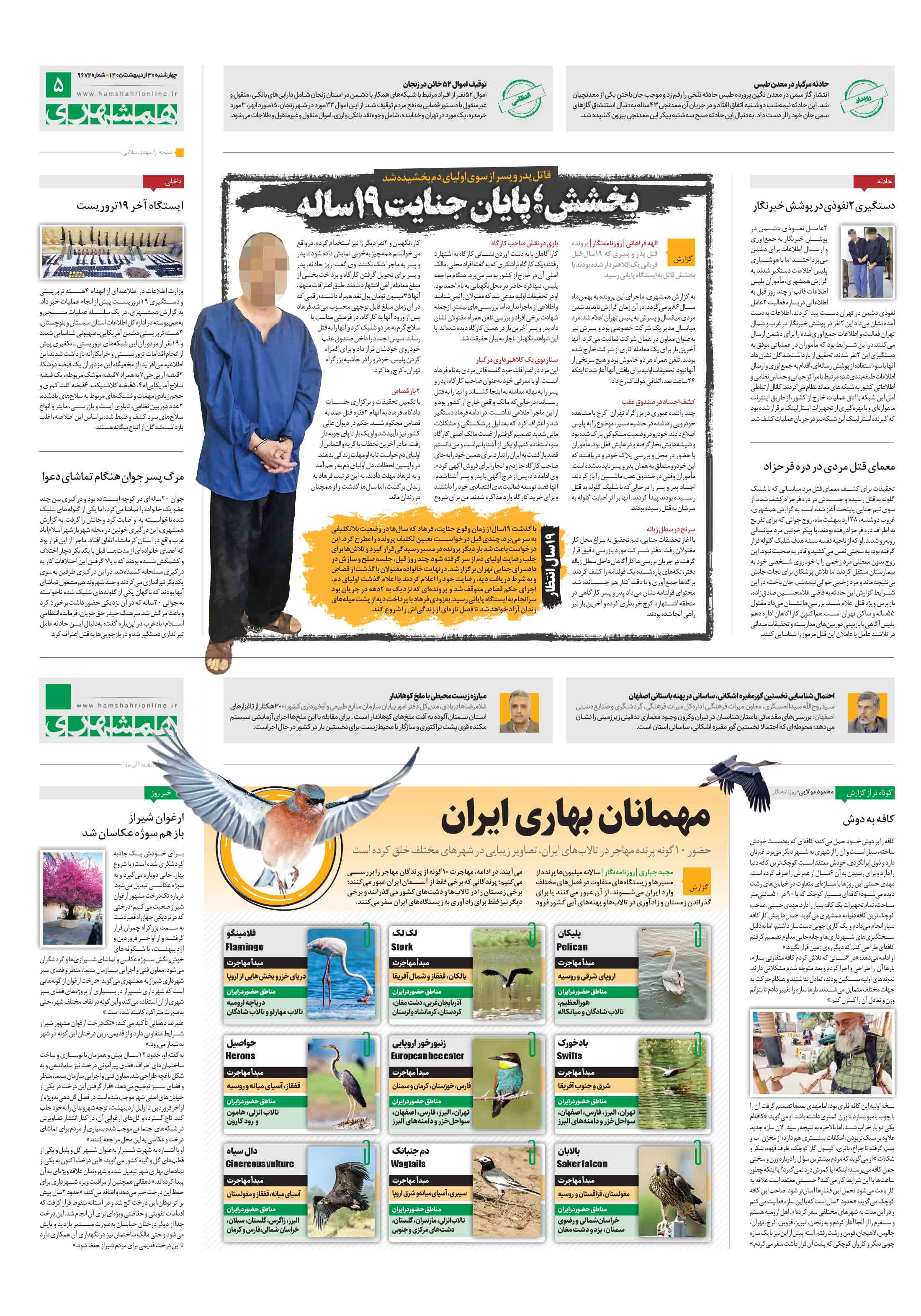 سرزمین من