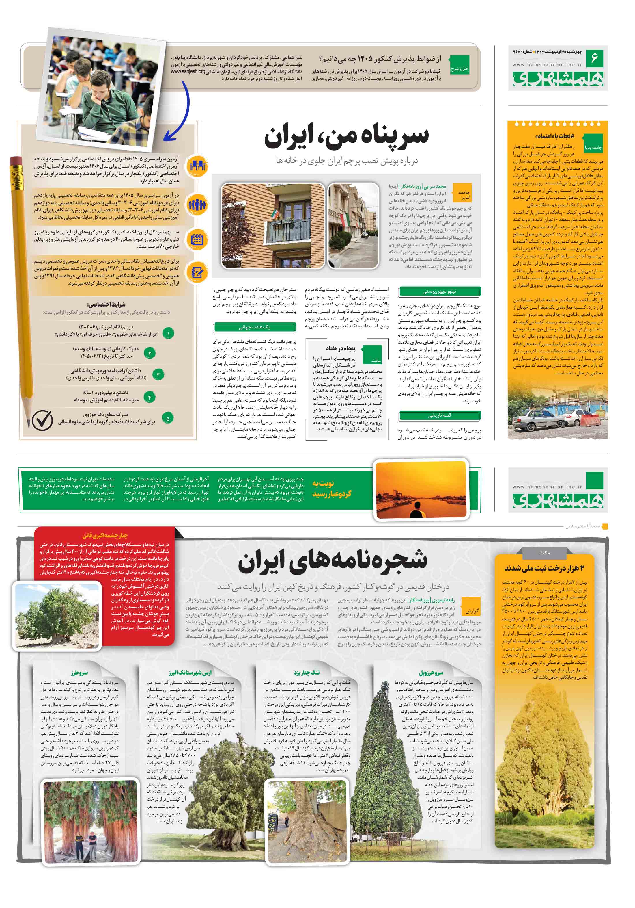 جامعه