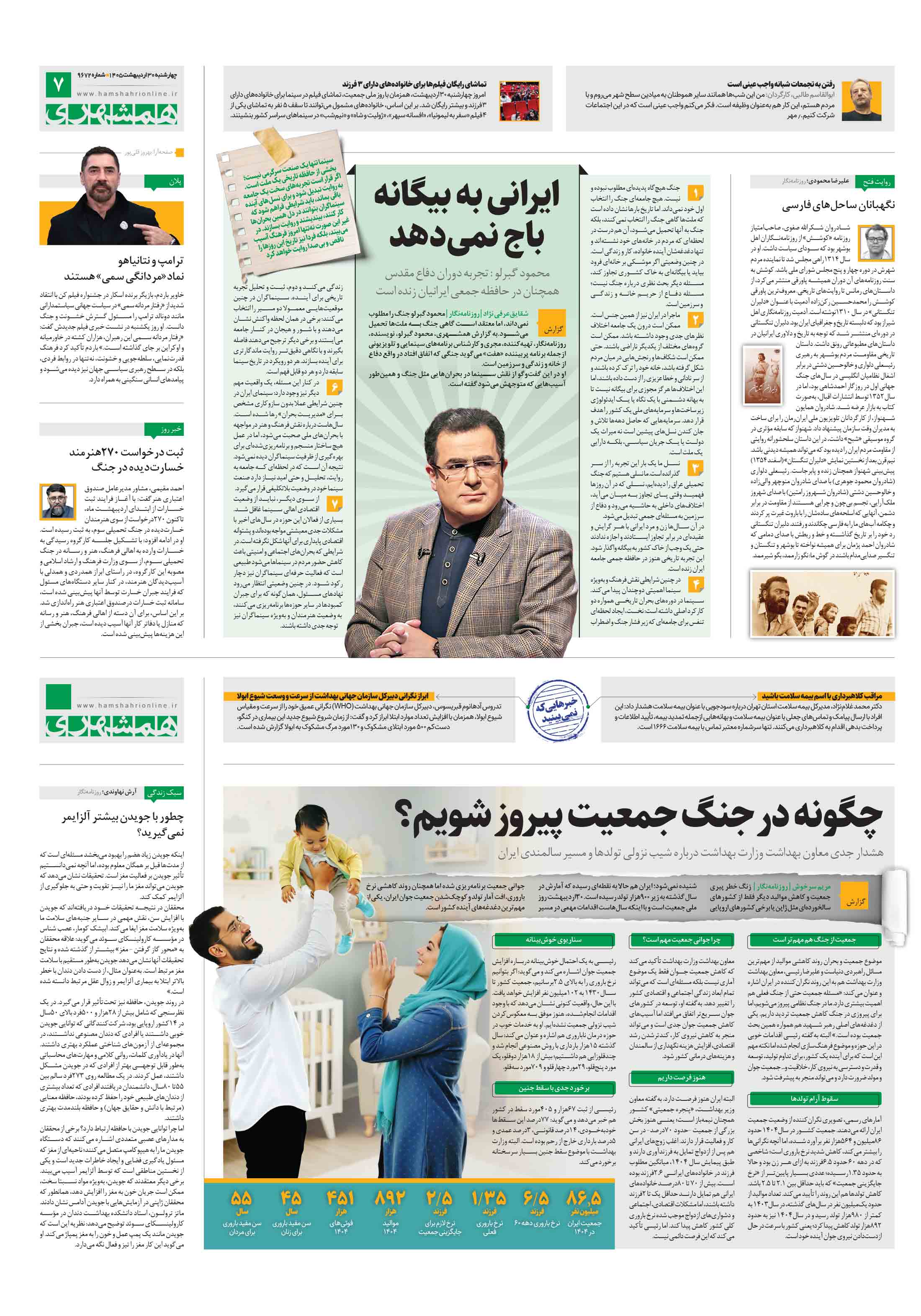 بیست و چهار