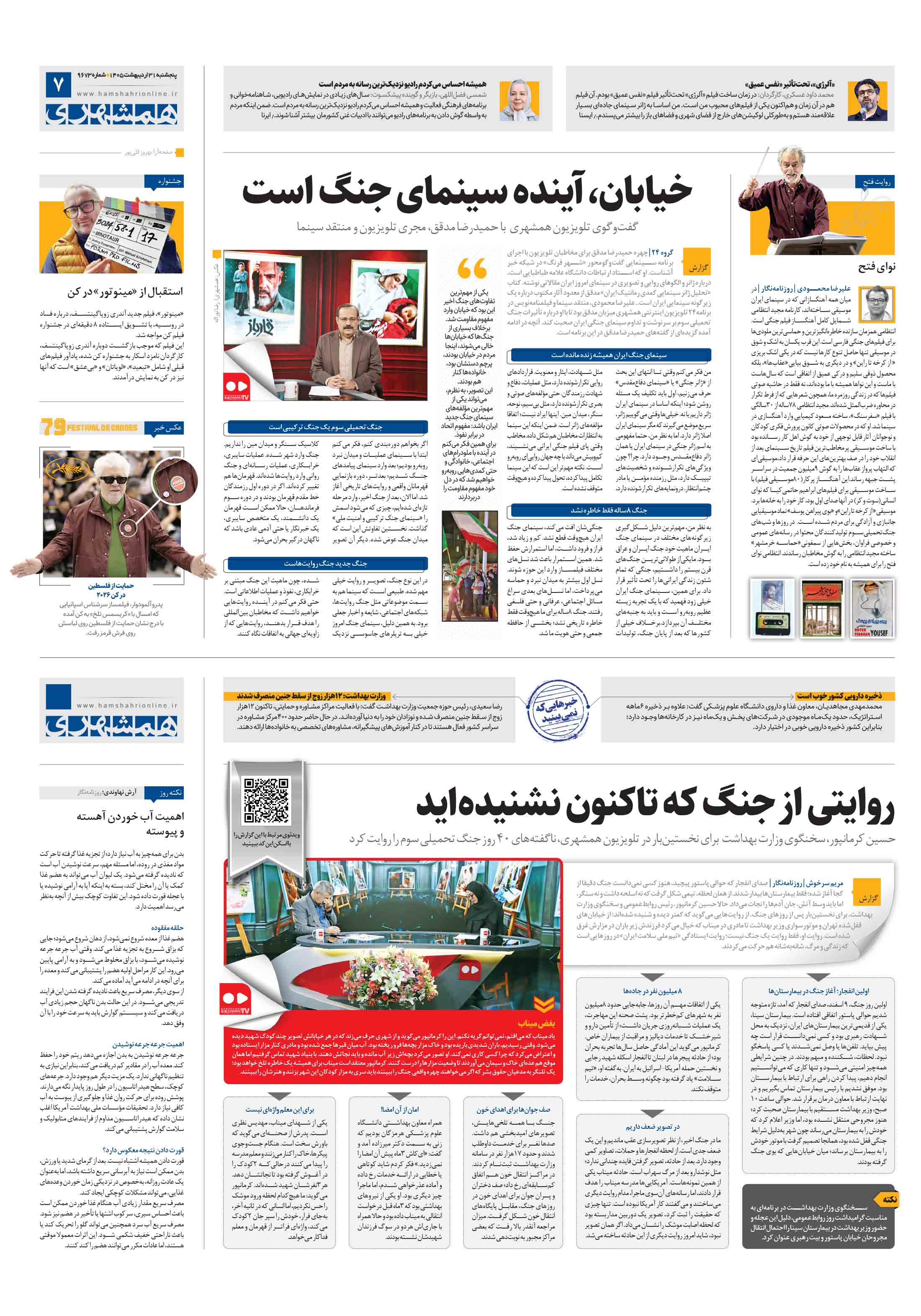 تندرستی