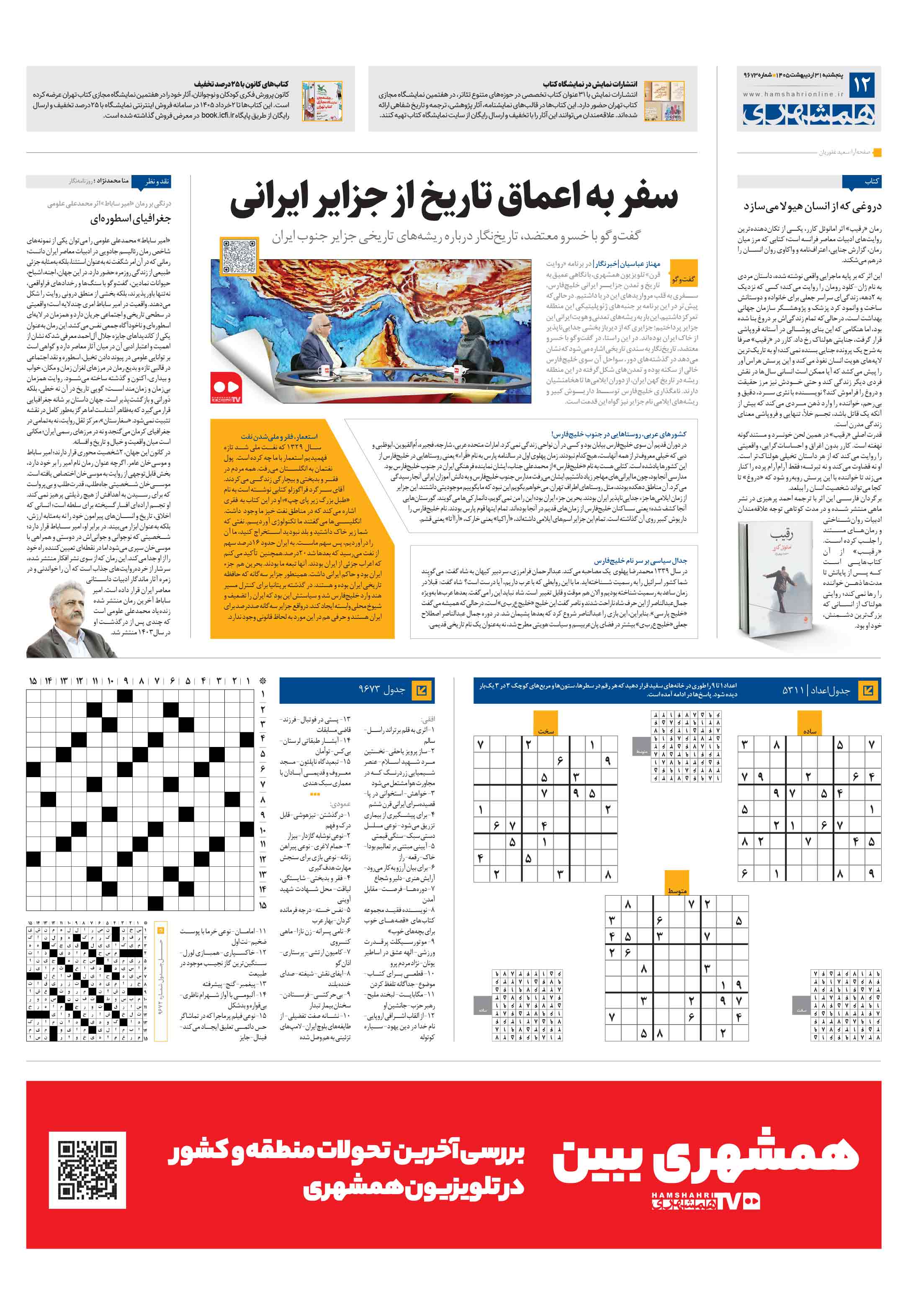 فرهنگ شهر