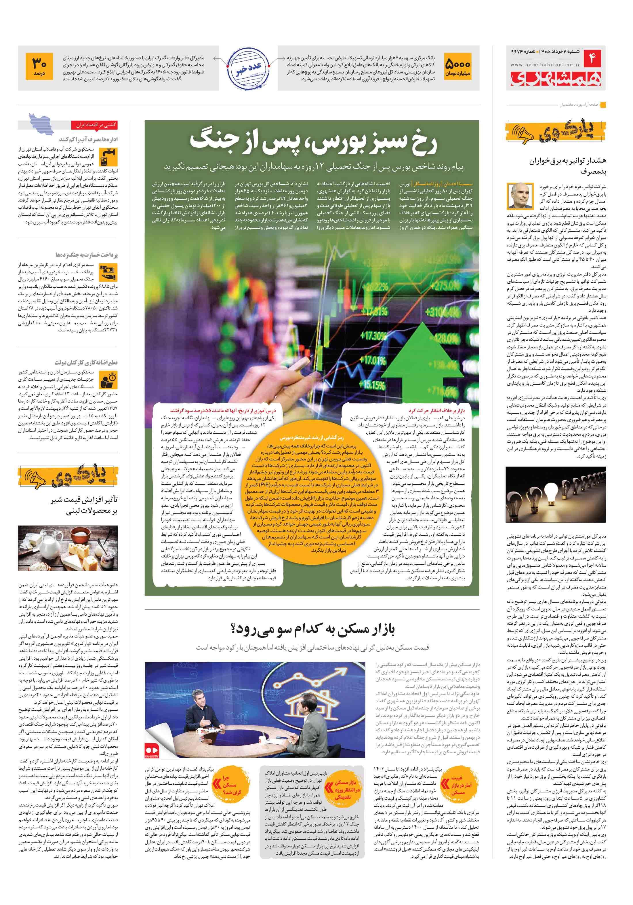 اقتصاد