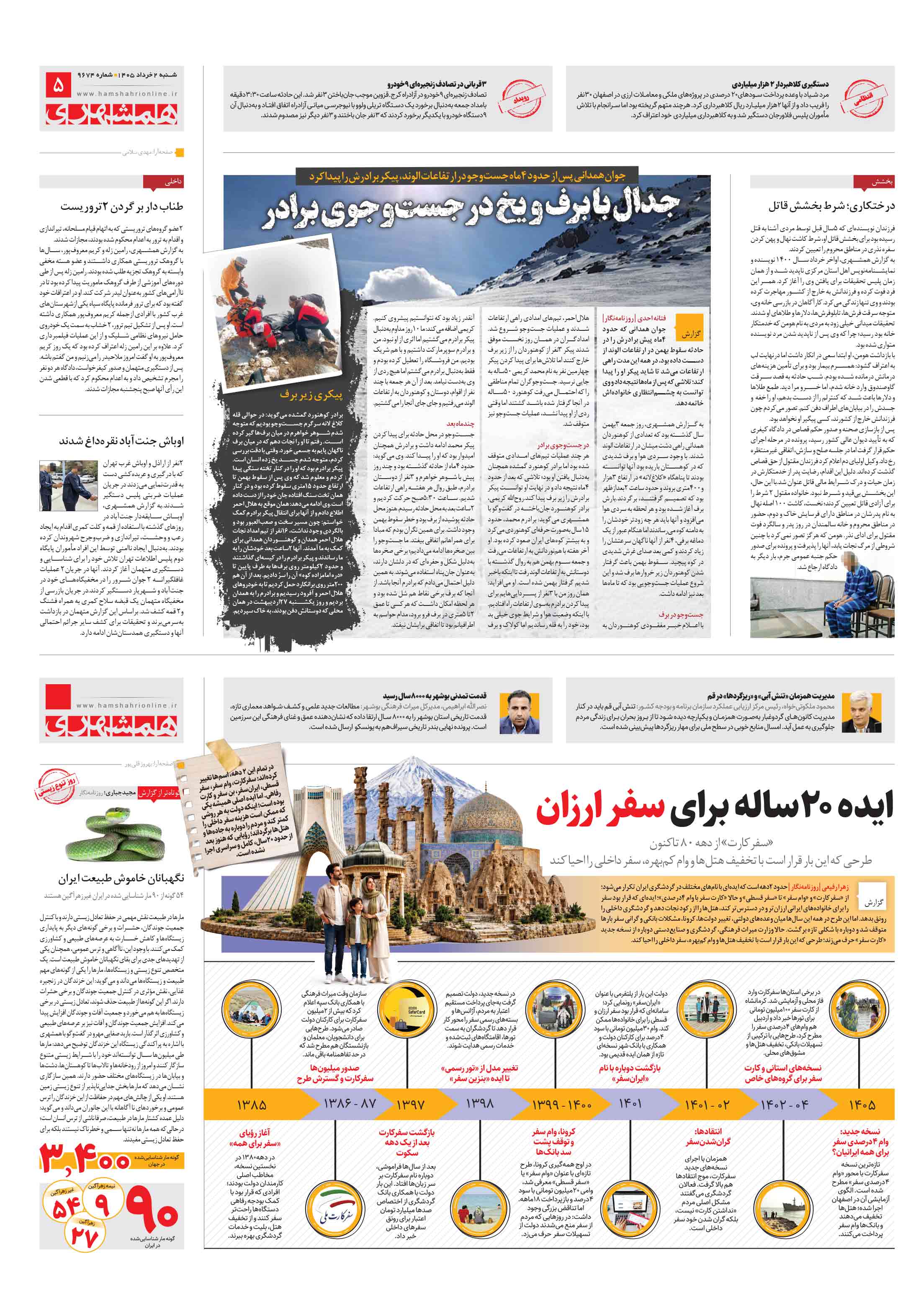 سرزمین من