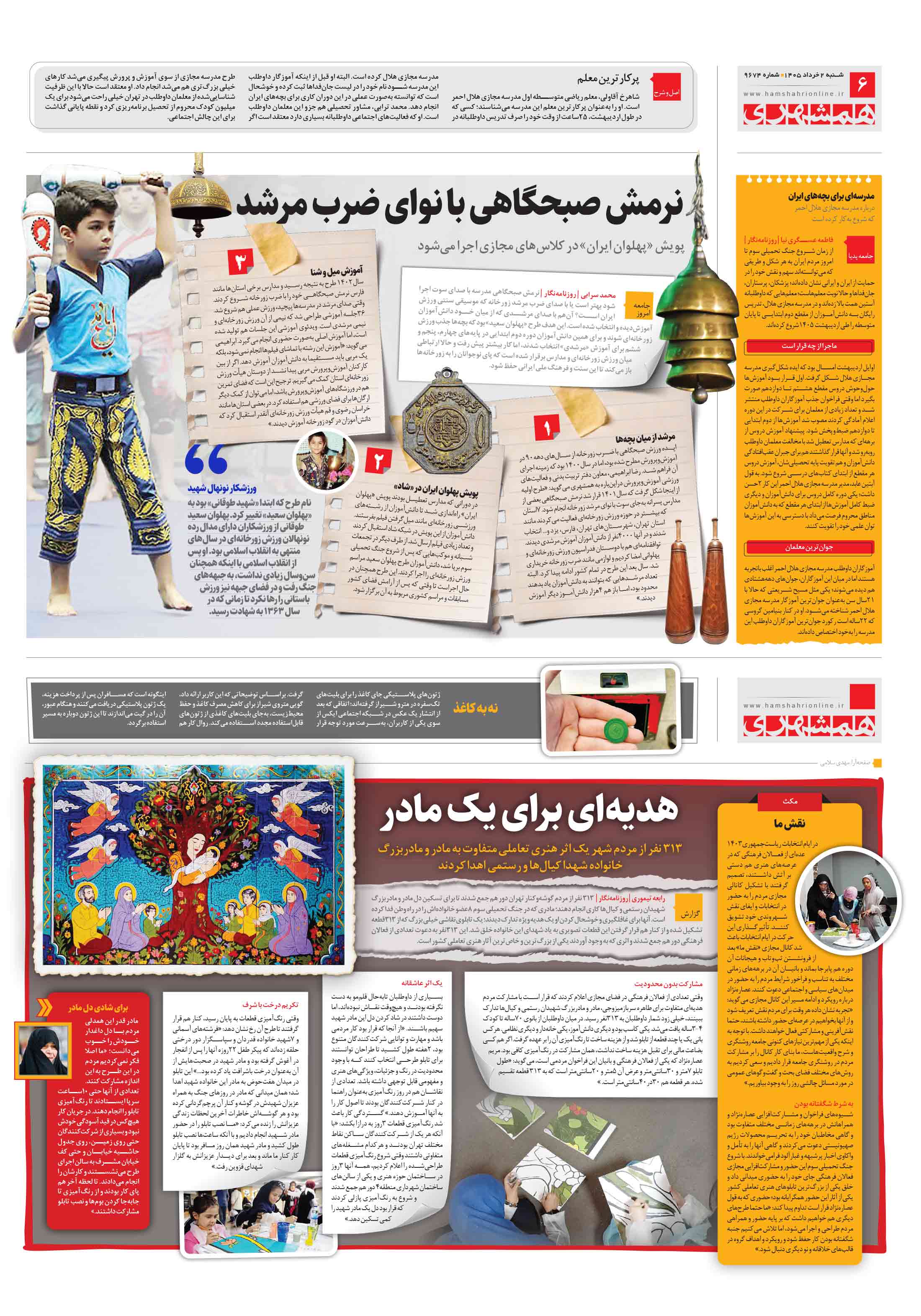 جامعه