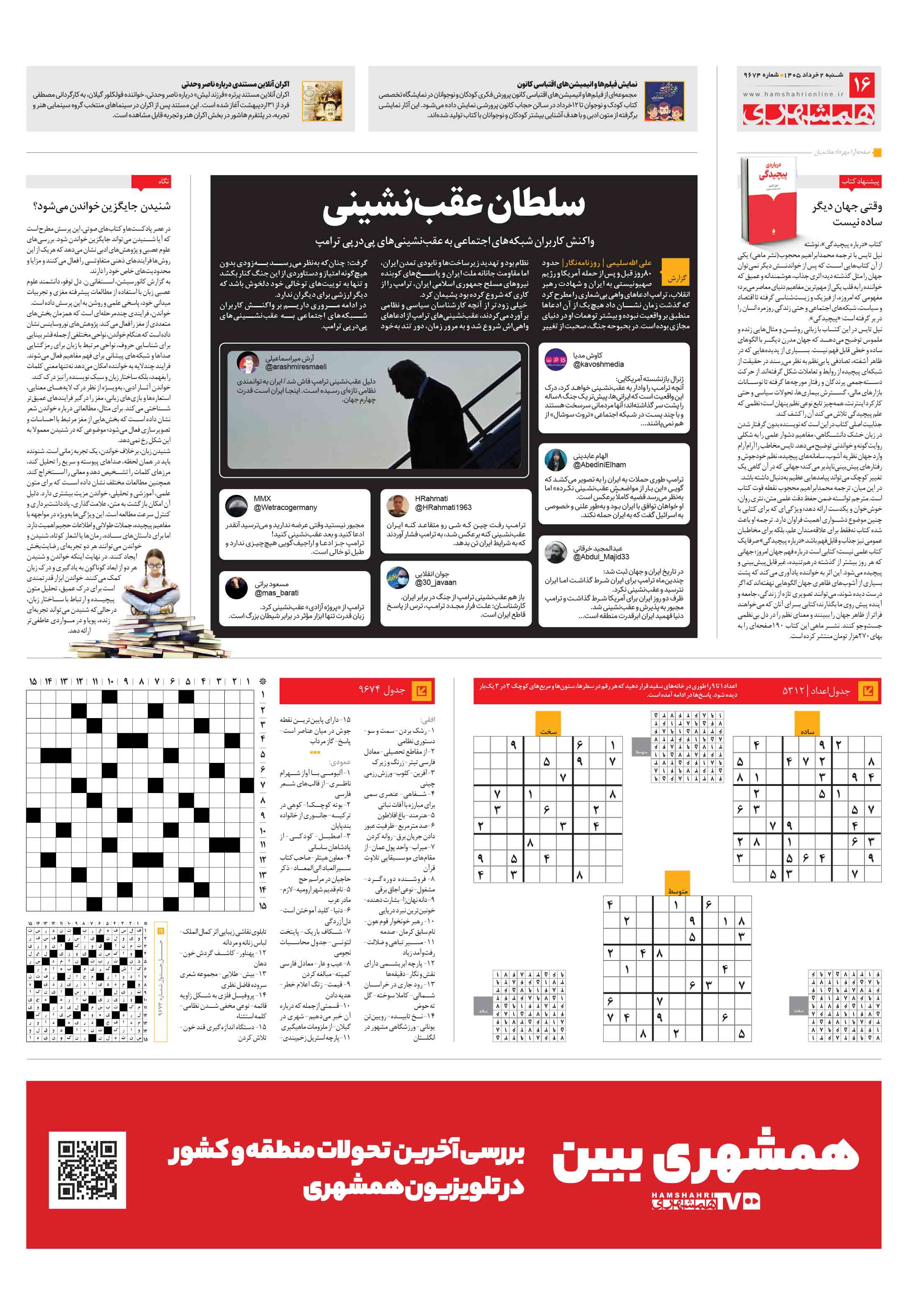 فرهنگ شهر