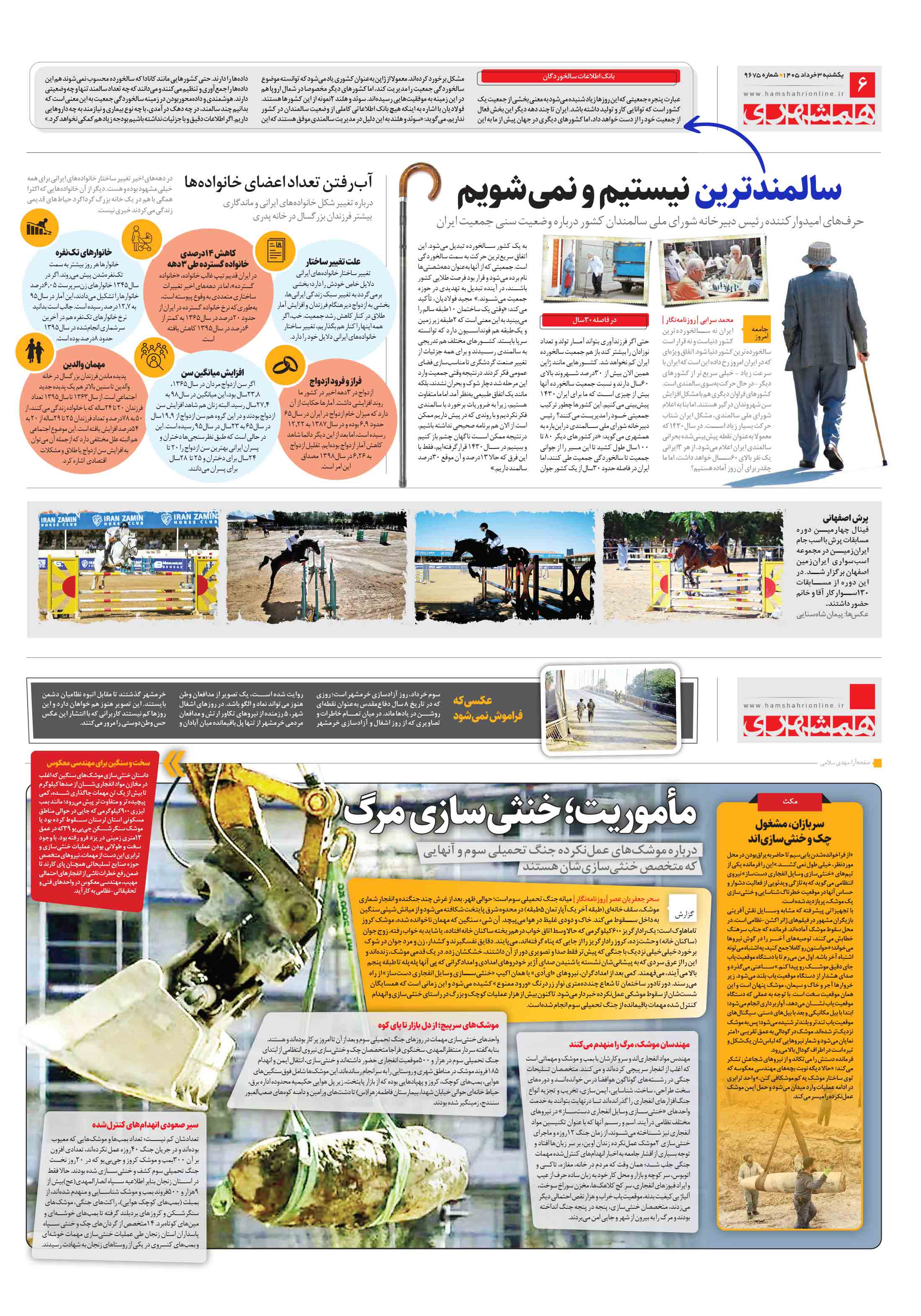 جامعه