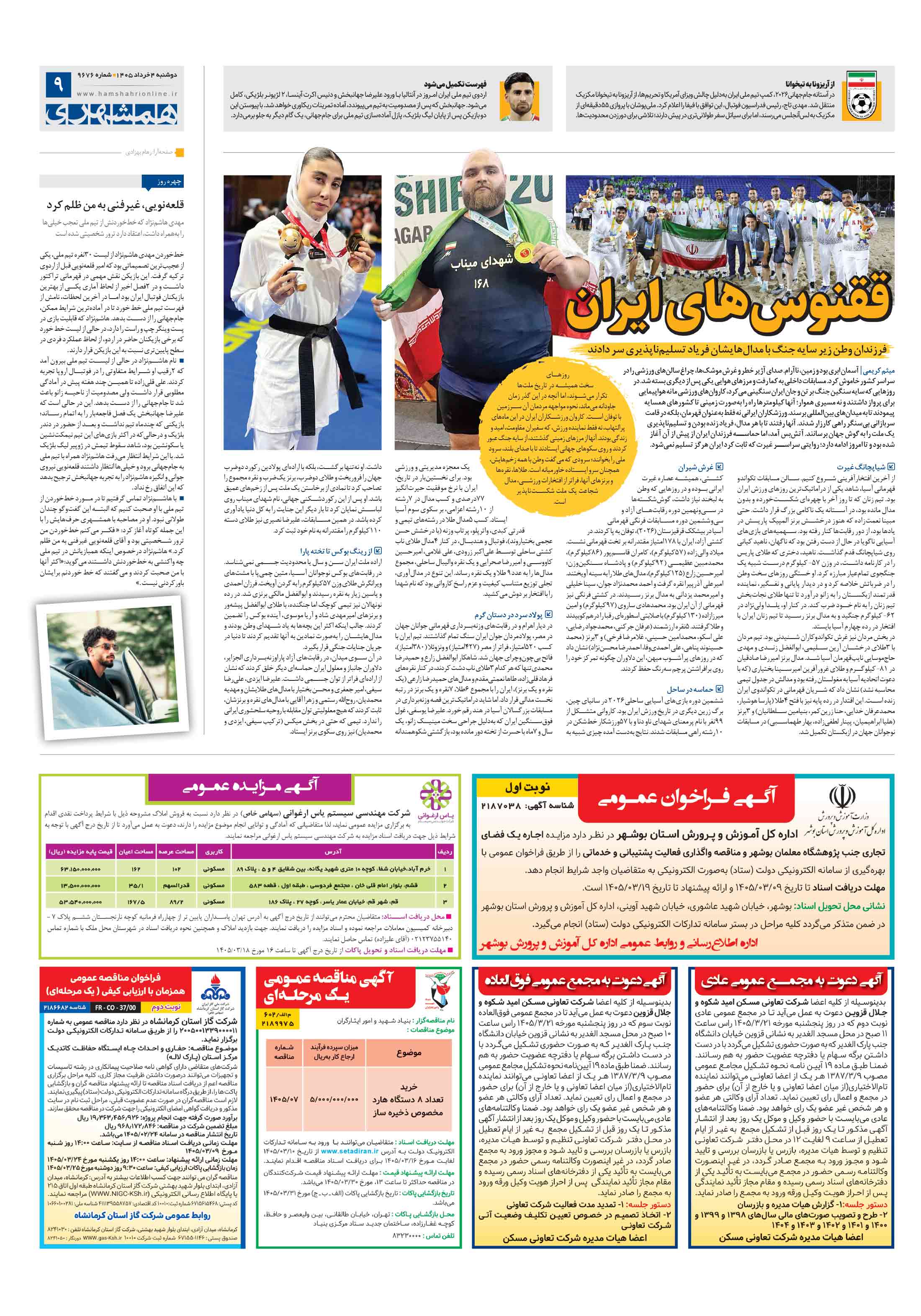 تماشاگر