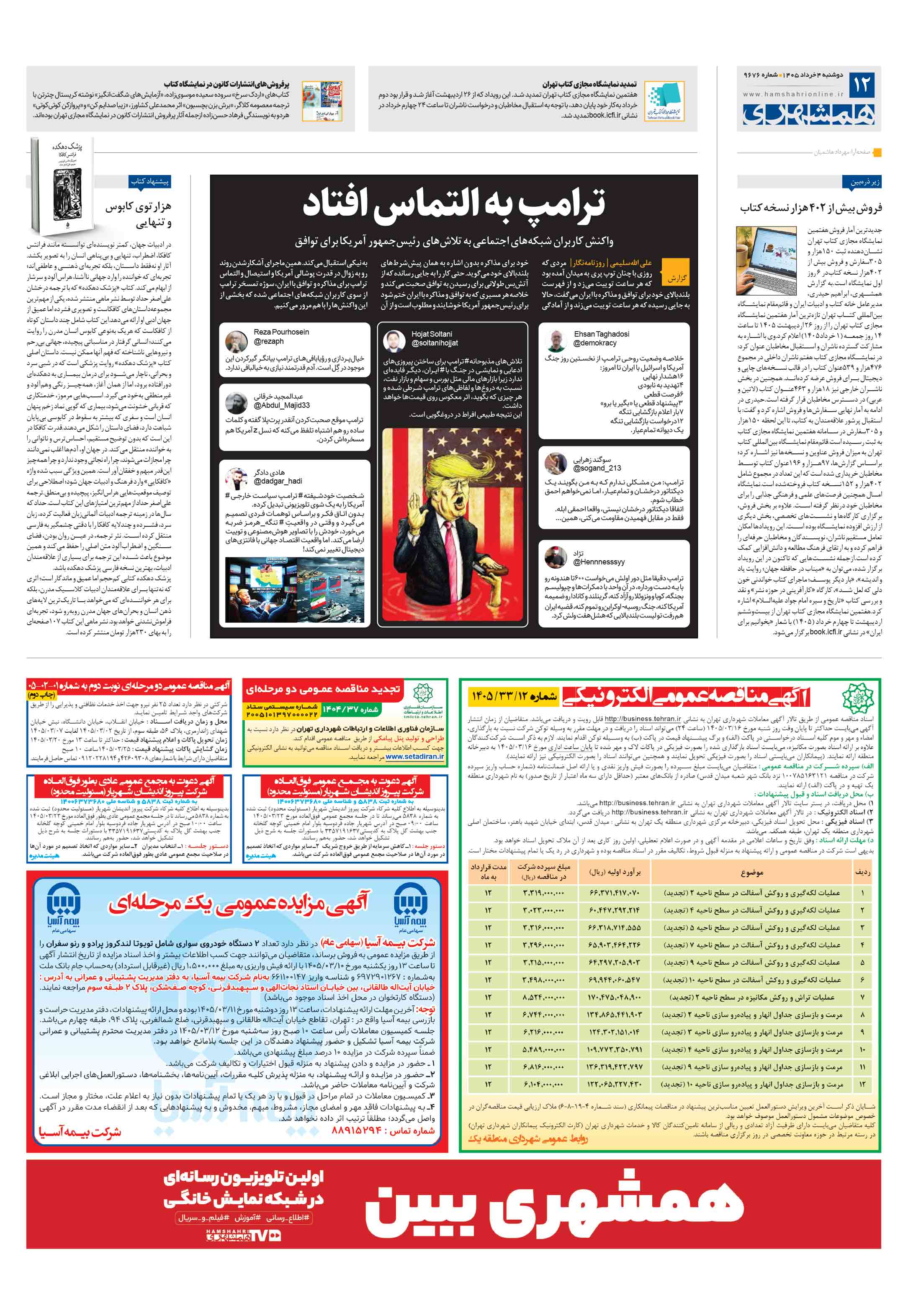 فرهنگ شهر