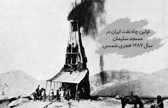 نفت، بهانه شکل‌گیری این شهر شد