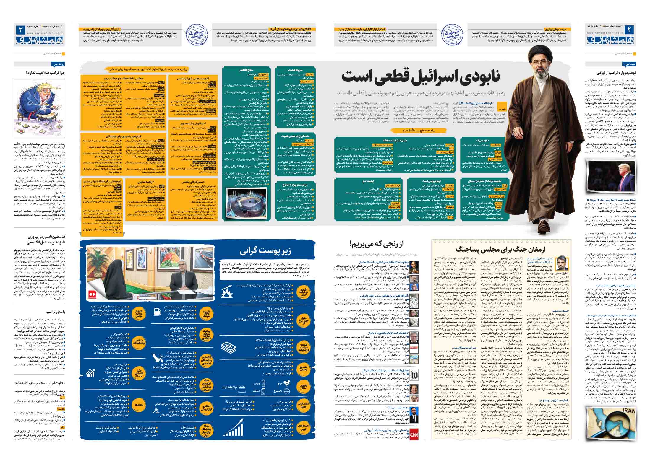 سیاسی- دیپلماتیک