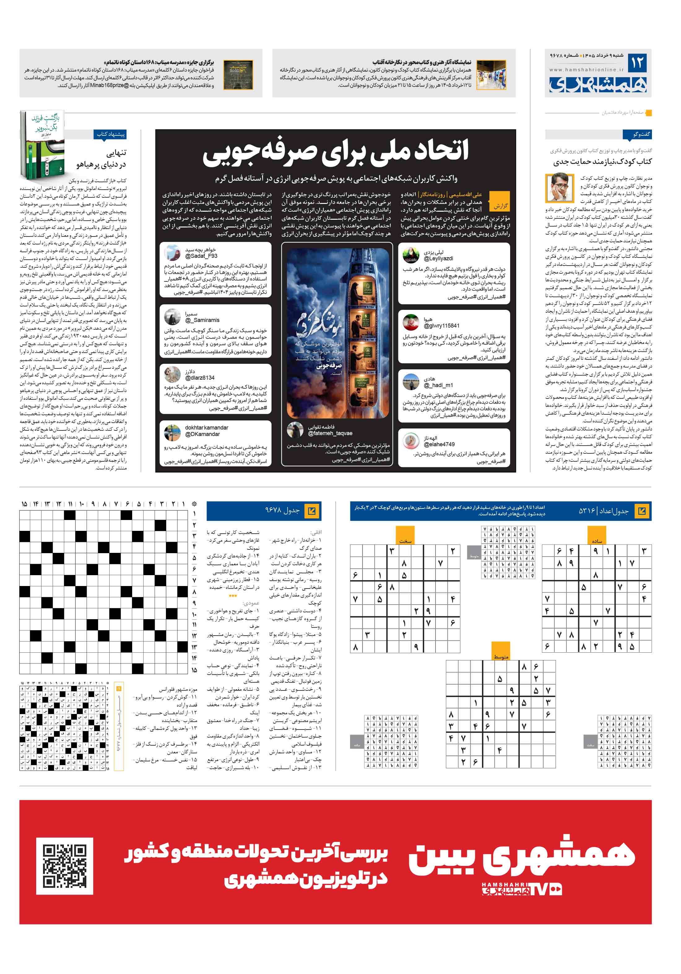 فرهنگ شهر