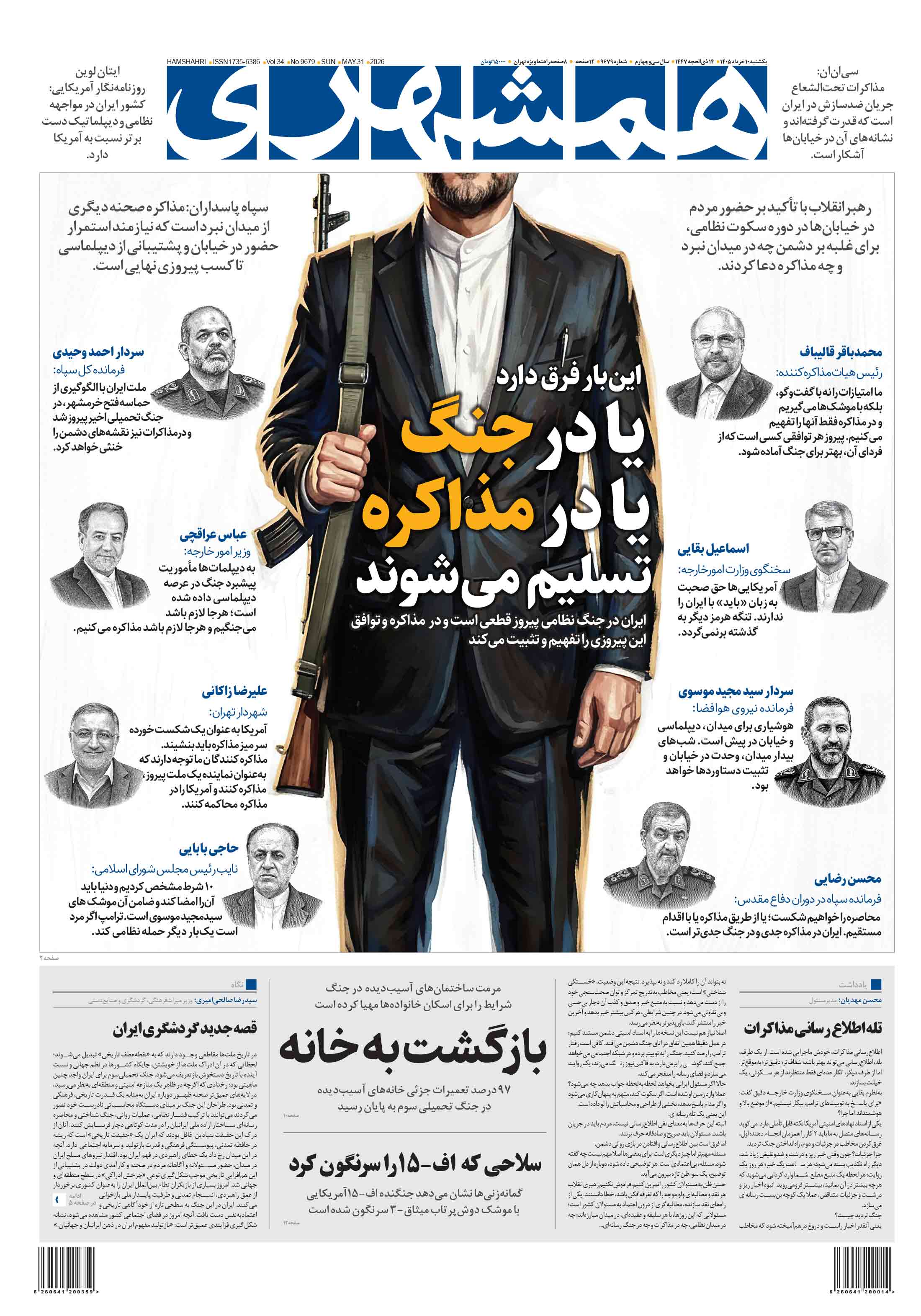 یکشنبه 10 خرداد 1405