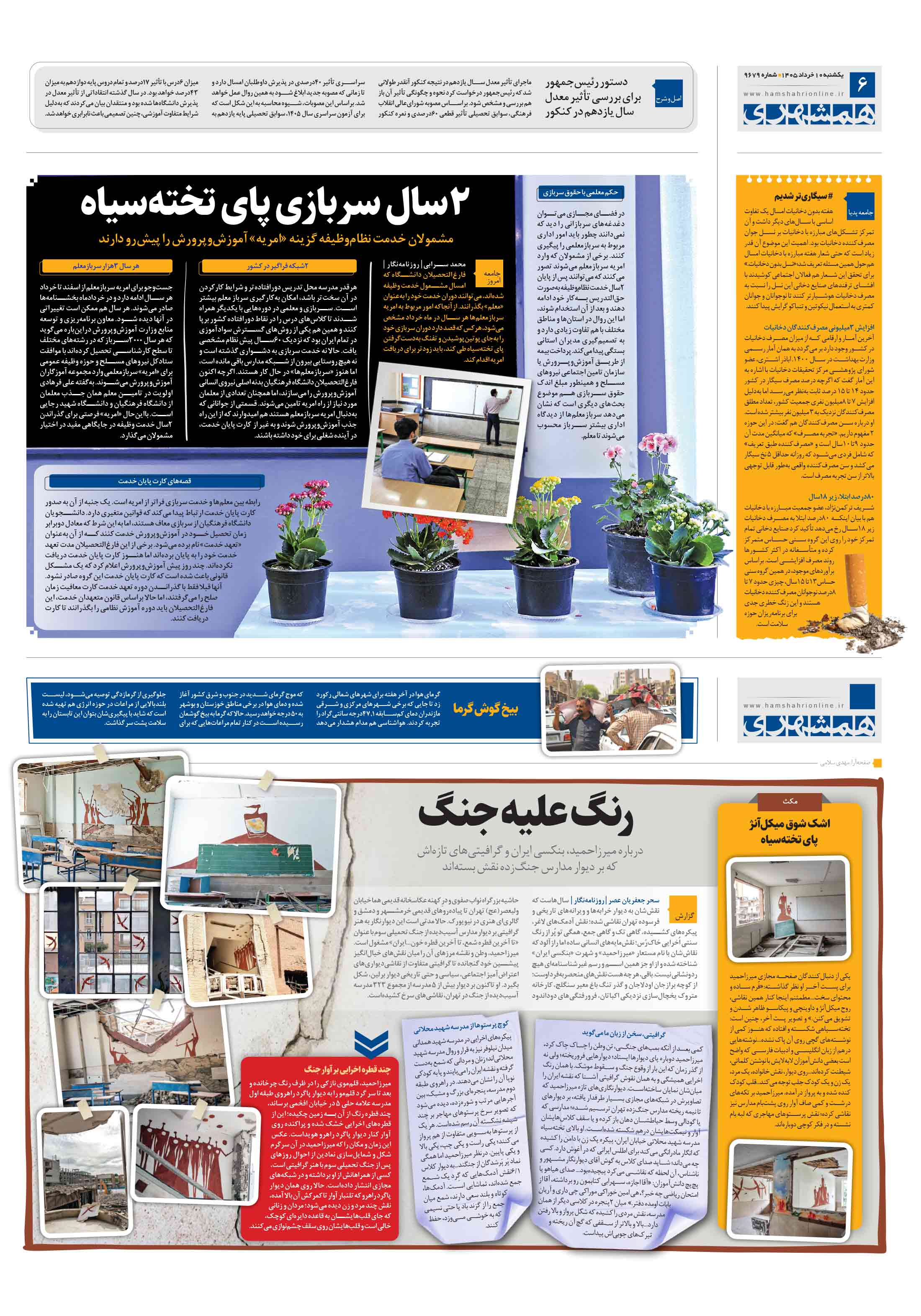 جامعه