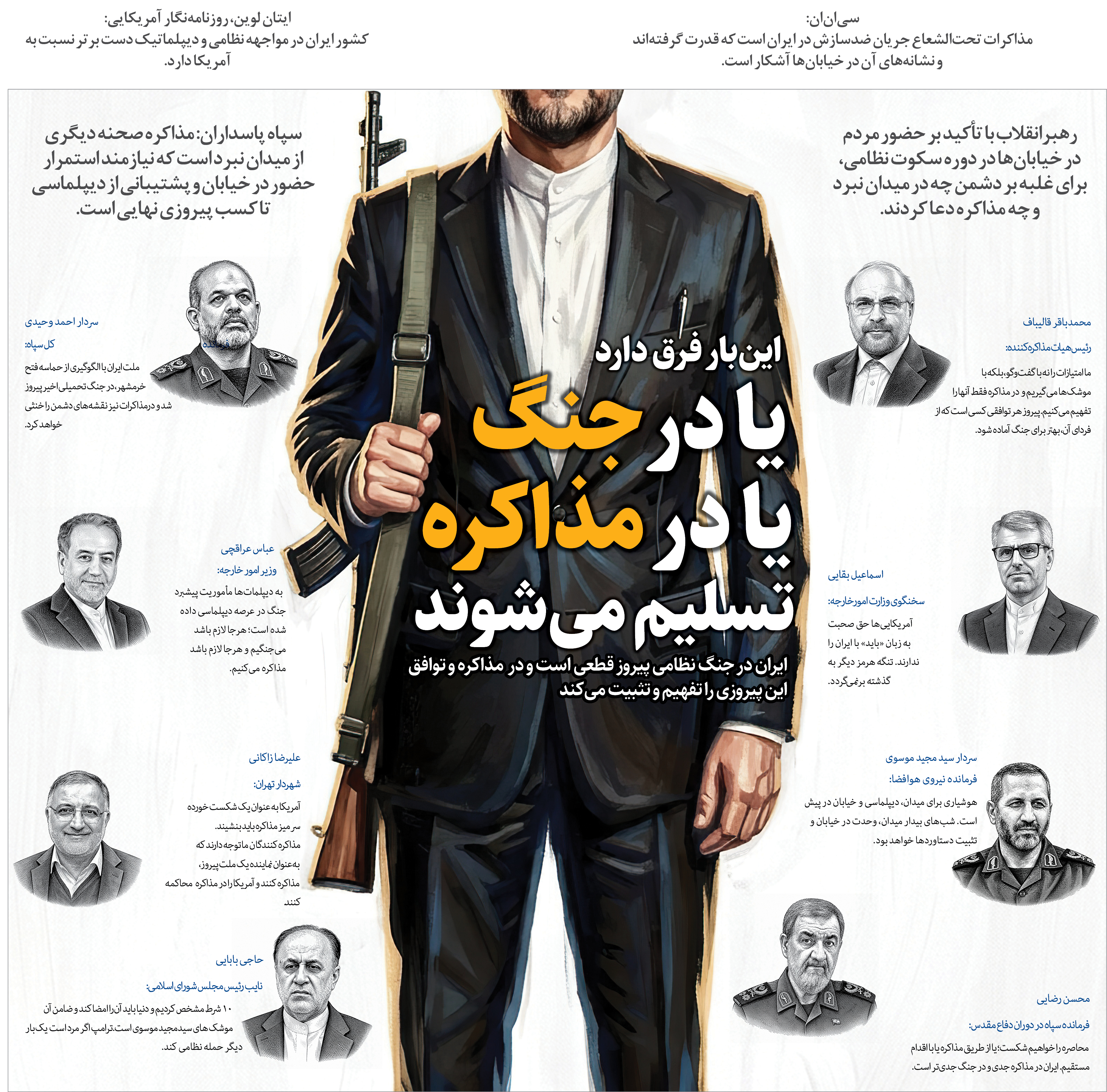 این‌بار فرق دارد