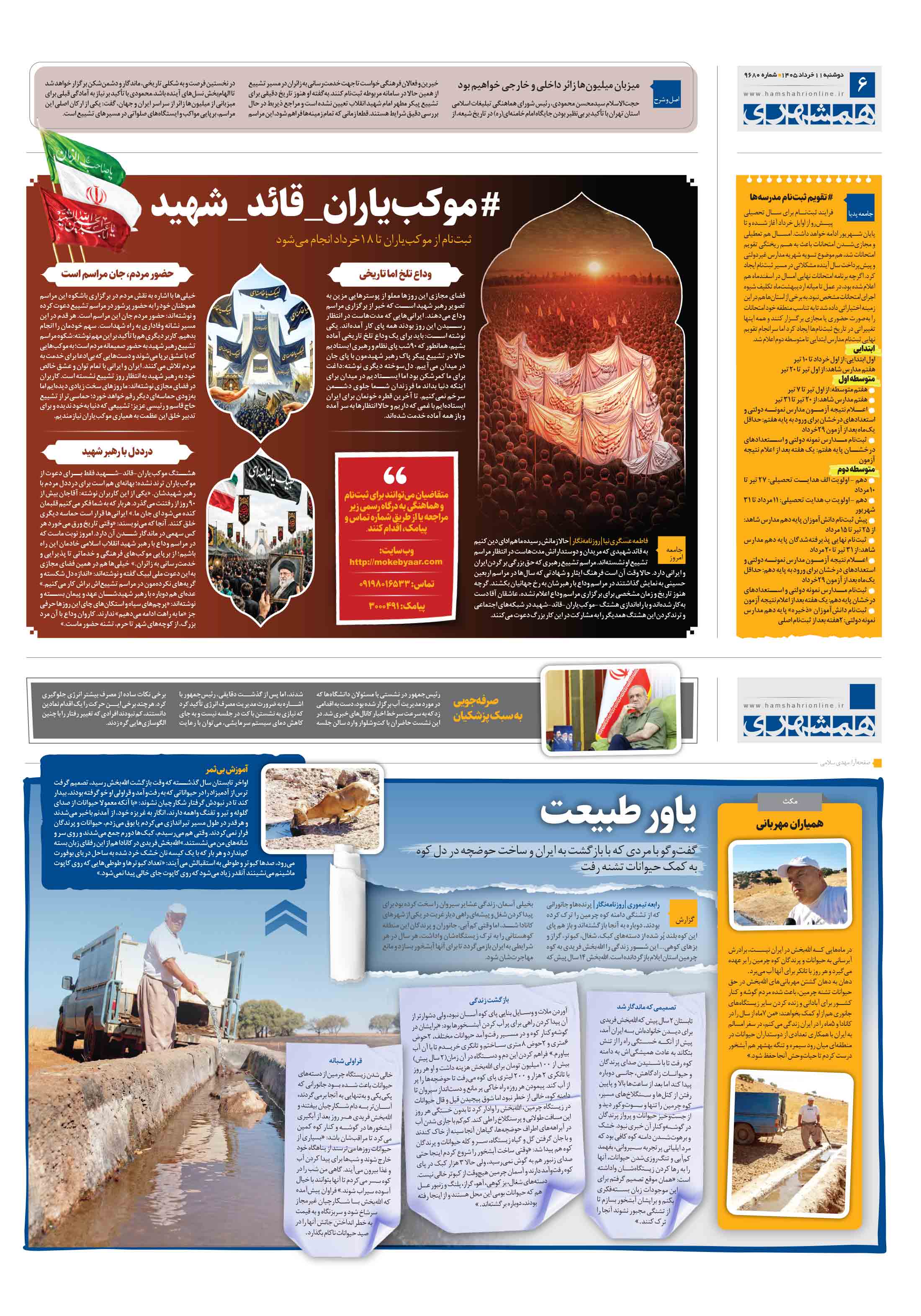 جامعه