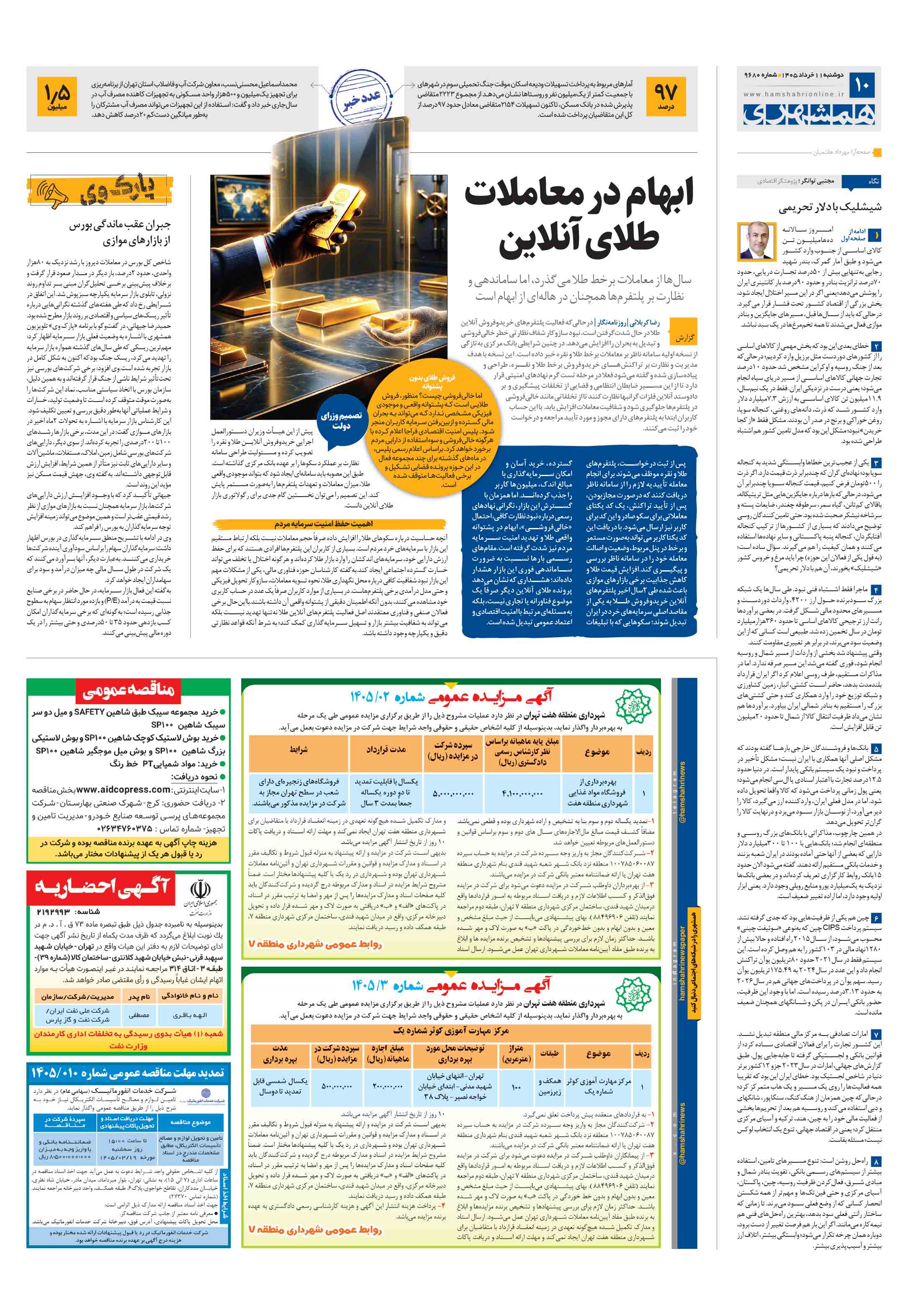 اقتصاد