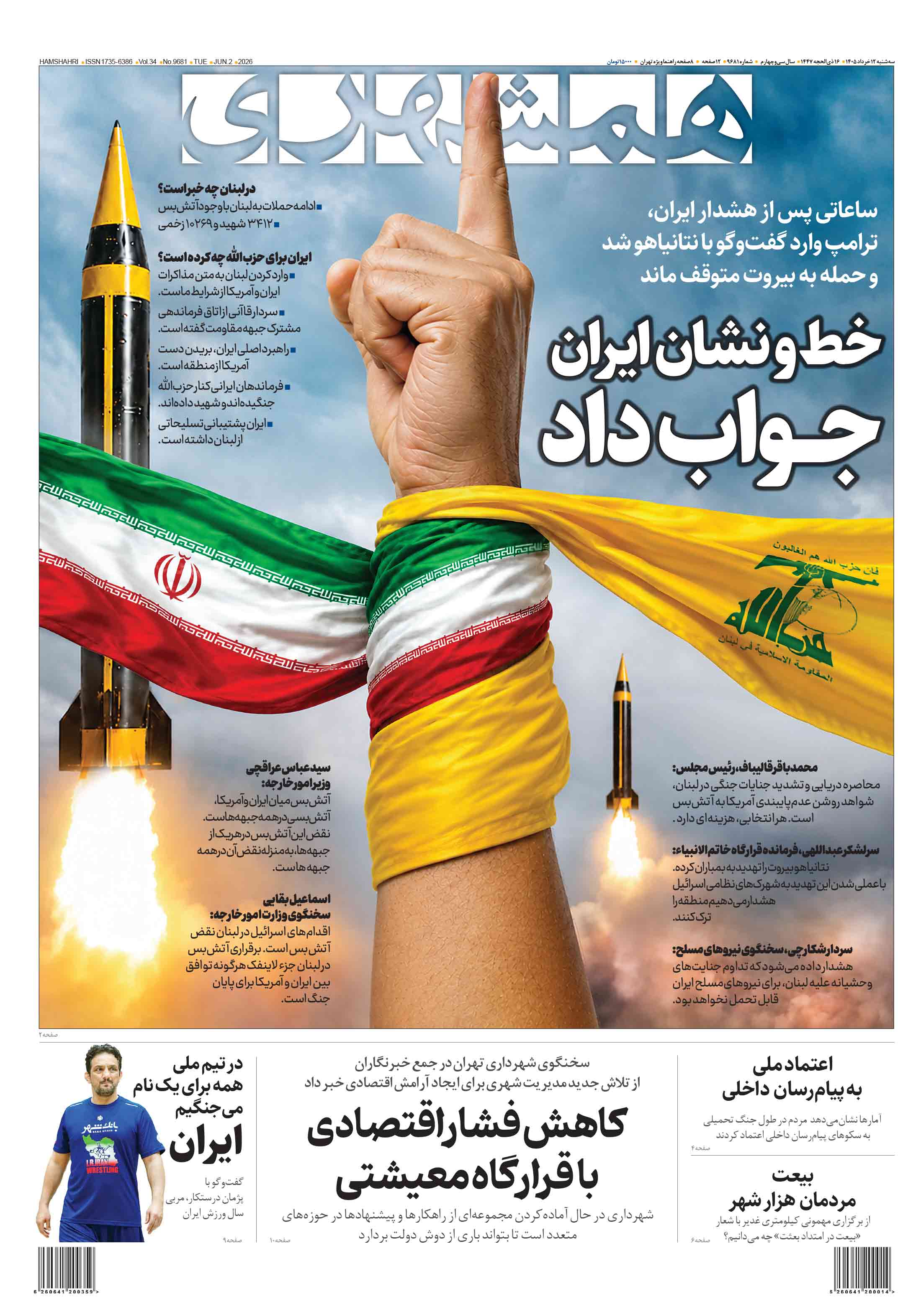 سه‌شنبه 12 خرداد 1405