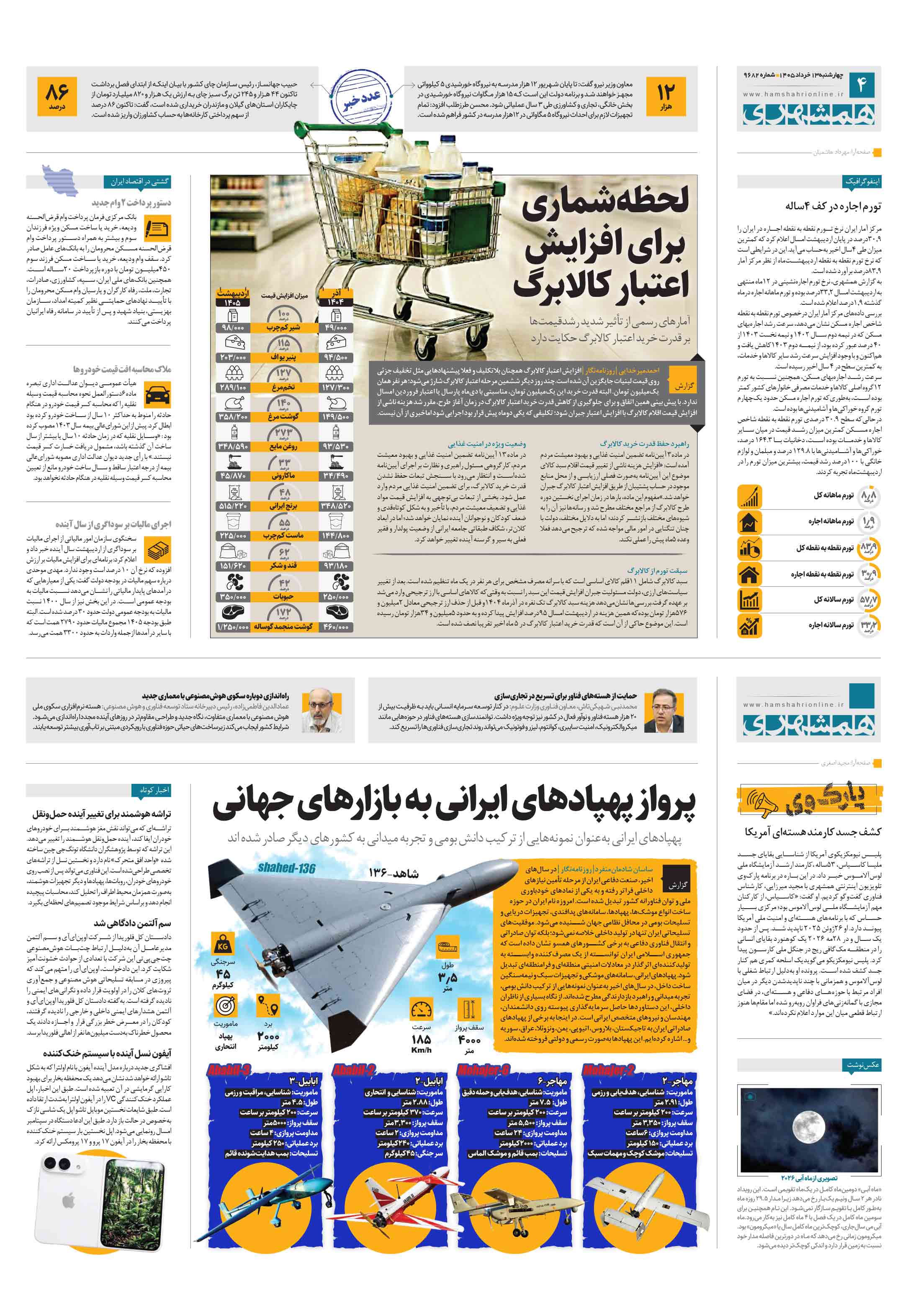 اقتصاد