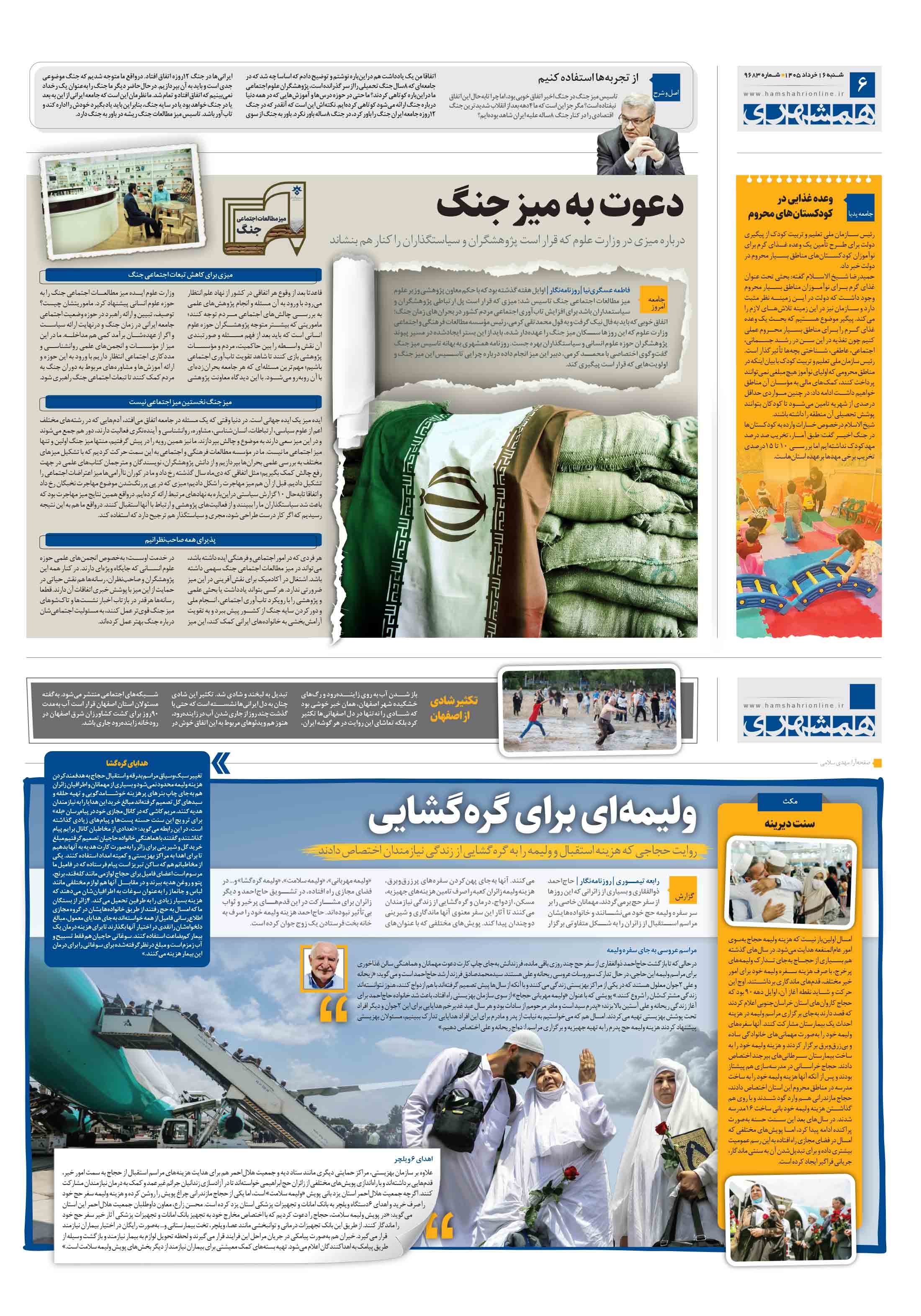 جامعه