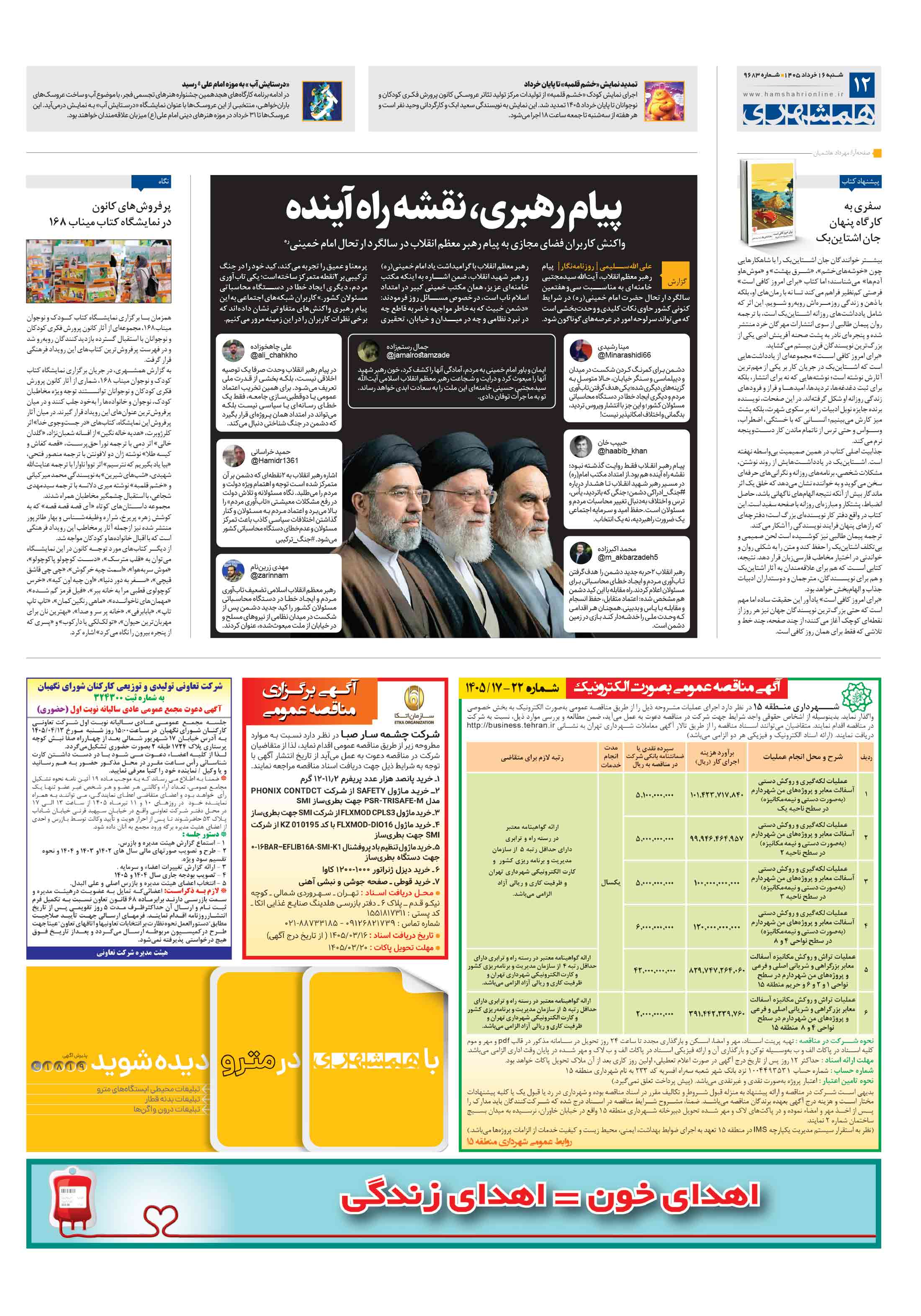 فرهنگ شهر