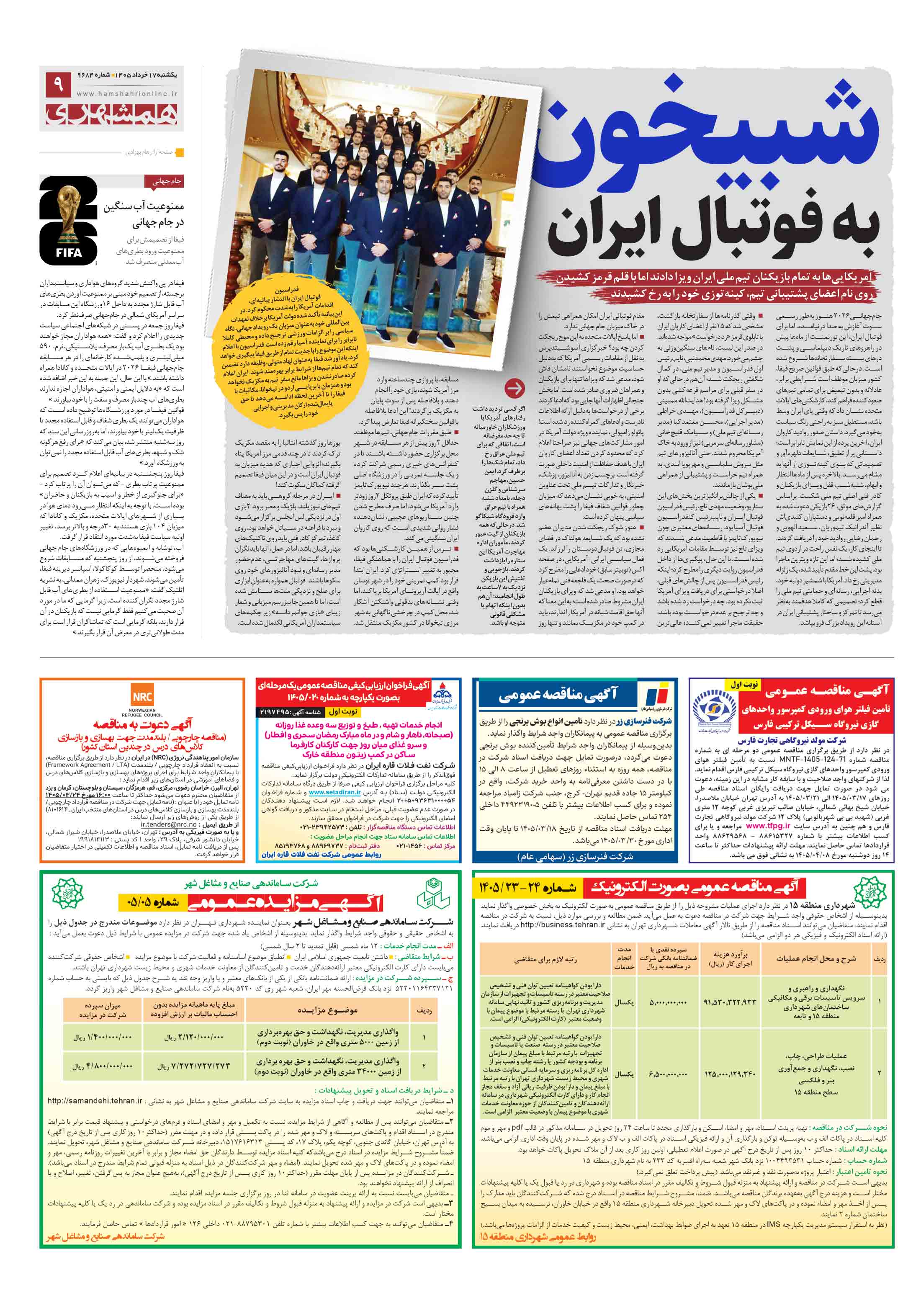 تماشاگر