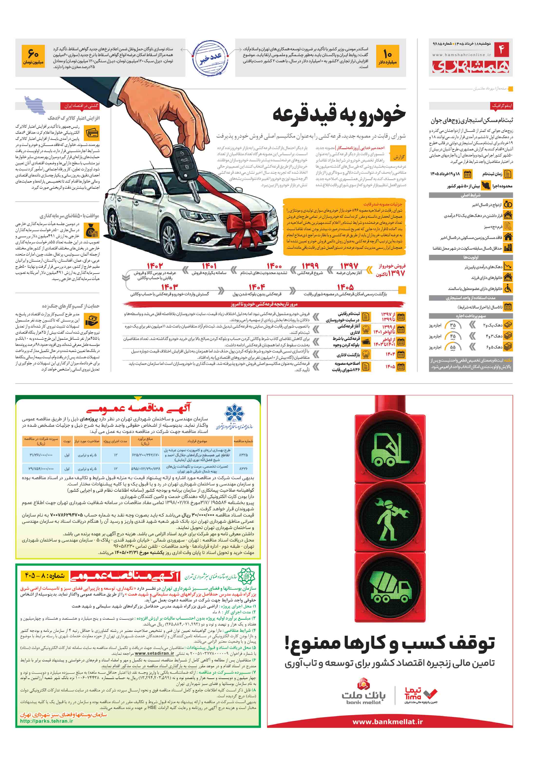 اقتصاد