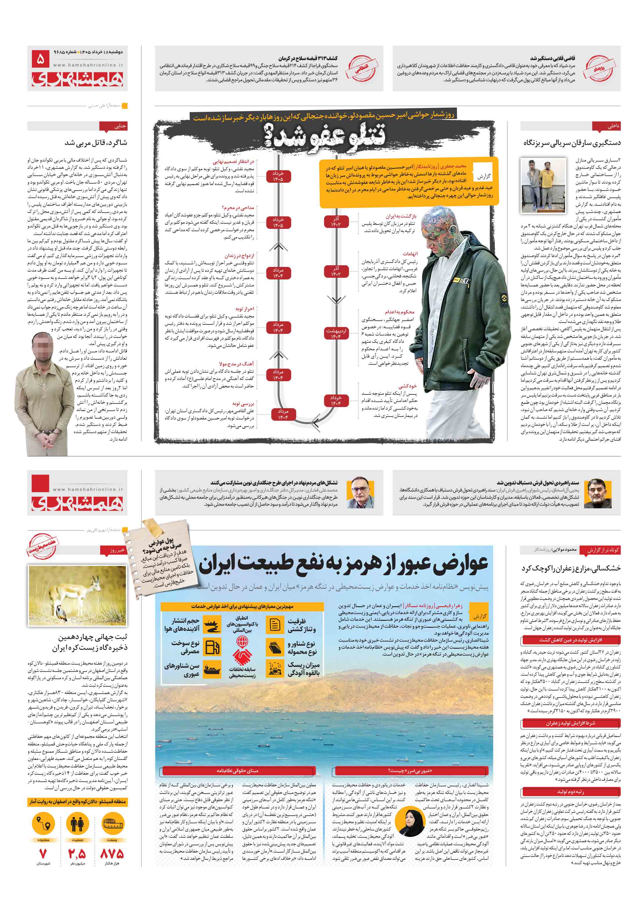 سرزمین من